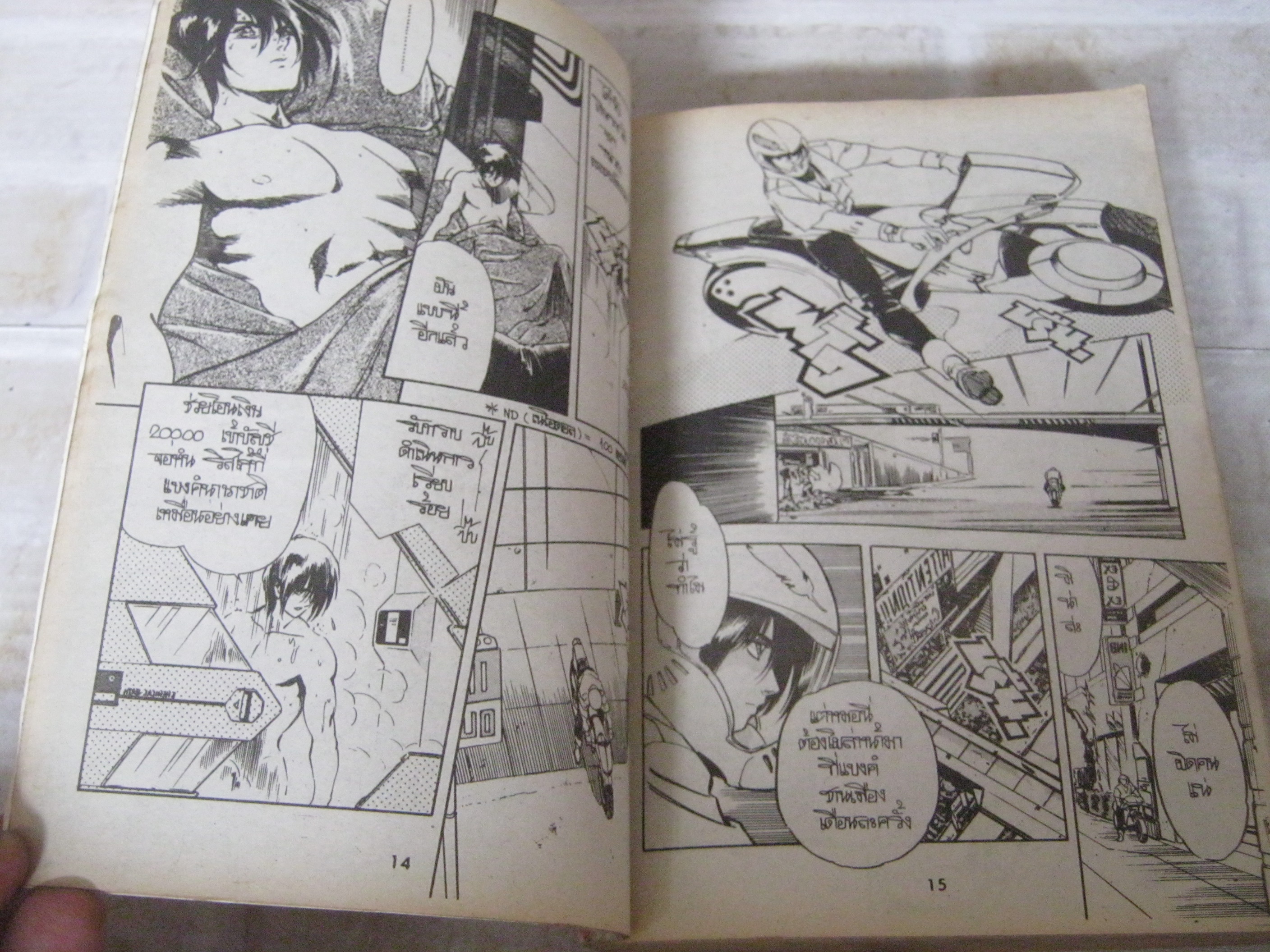 METAL BACK เล่มเดียวจบ Okasaki Tsuguo เขียน