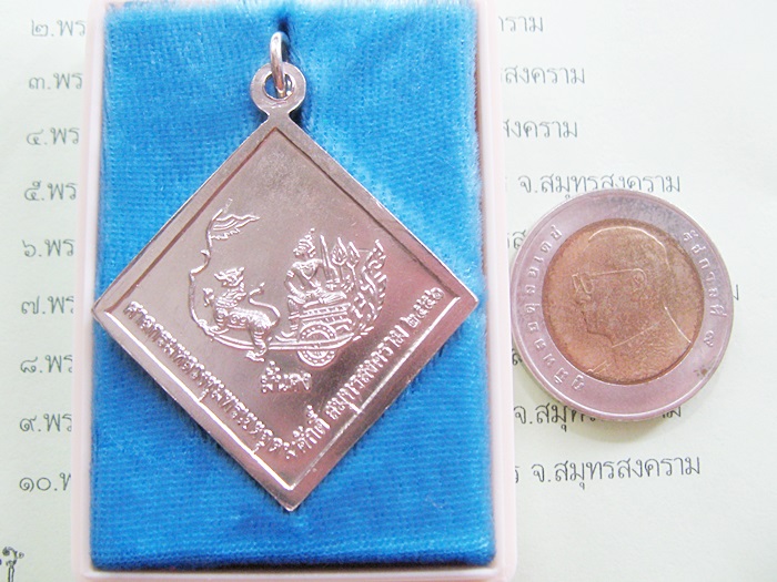 เหรียญกรมหลวงชุมพรหลังราชรถ พิมพ์ข้าวหลามตัดใหญ่ รุ่นมั่นคง ปี51 เนื้ออัลปาก้า พร้อมกล่องเดิมค่ะ