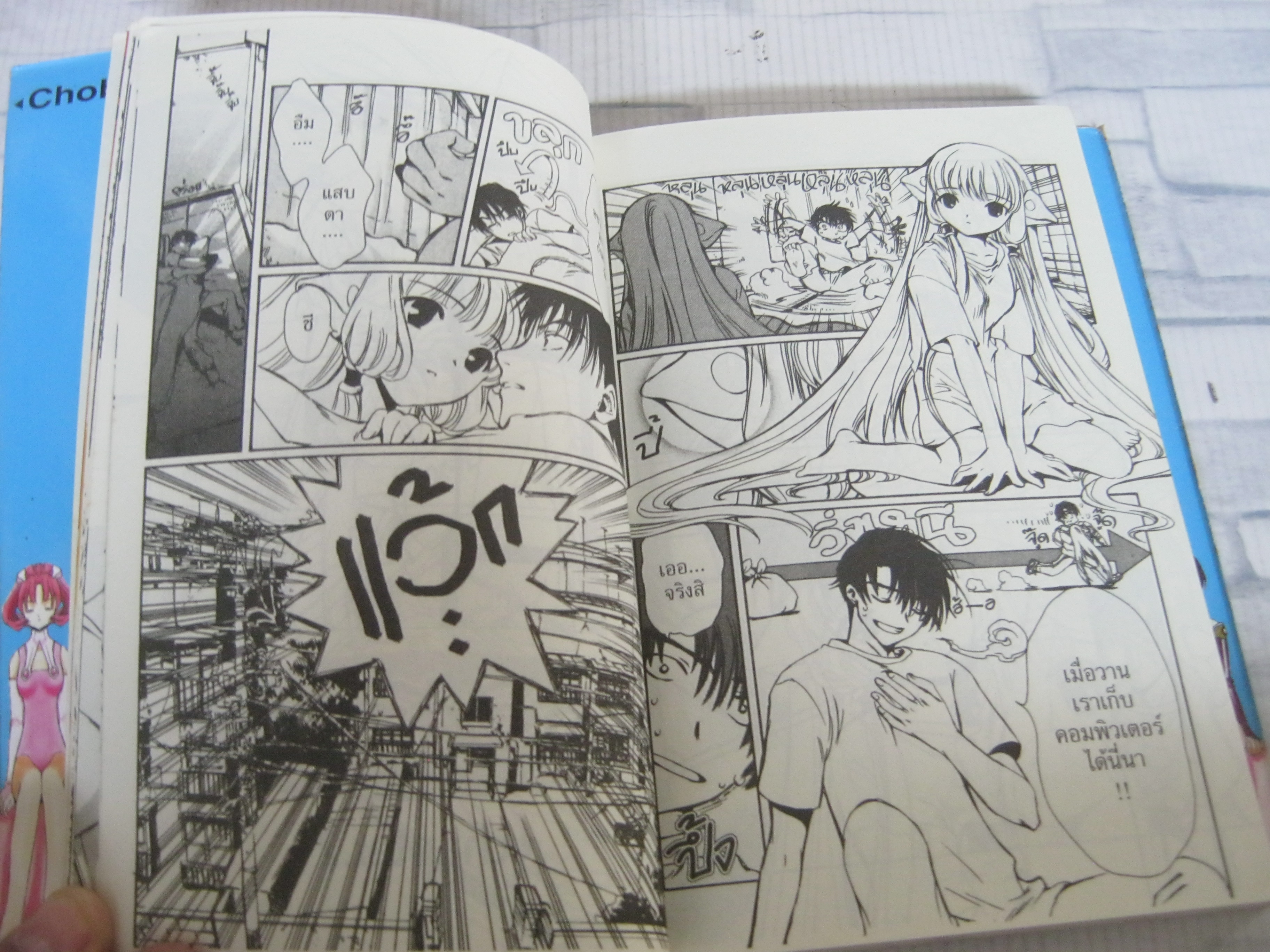 ดิจิทัลเลดี้ ครบชุด 8 เล่มจบ CLAMP เขียน ( สภาพสะสม )