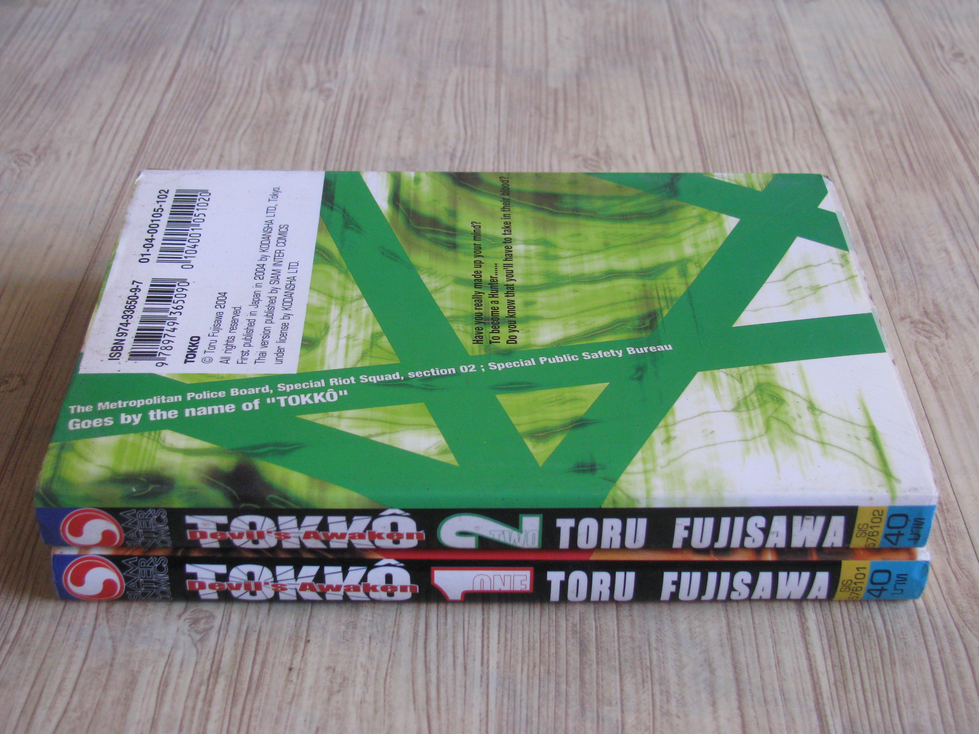 TOKKO Devil's Awaken ชุด เล่ม 1-2 Toru Fujisawa เขียน