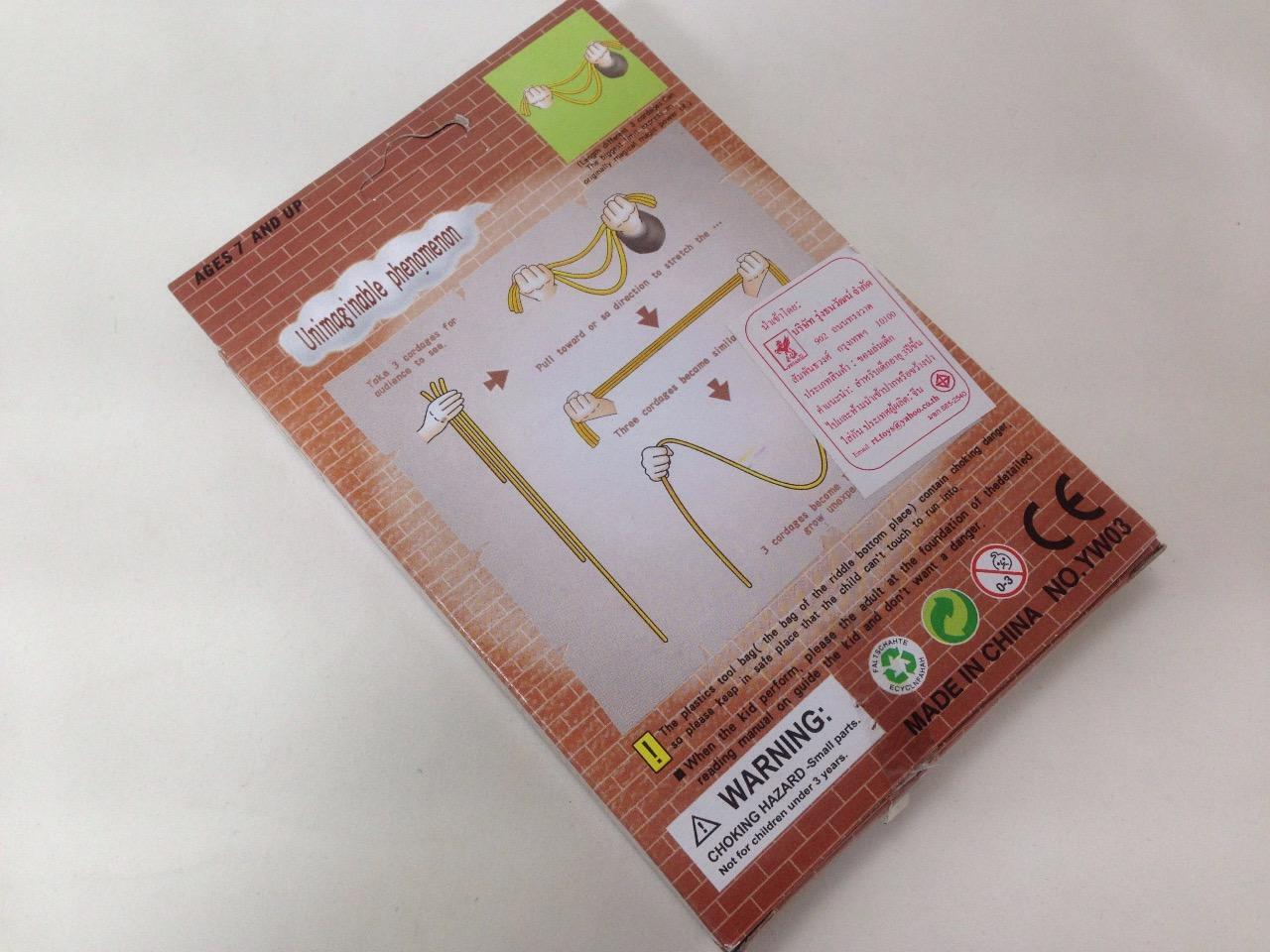 กลเชือก3เส้นยาวไม่เท่ากัน