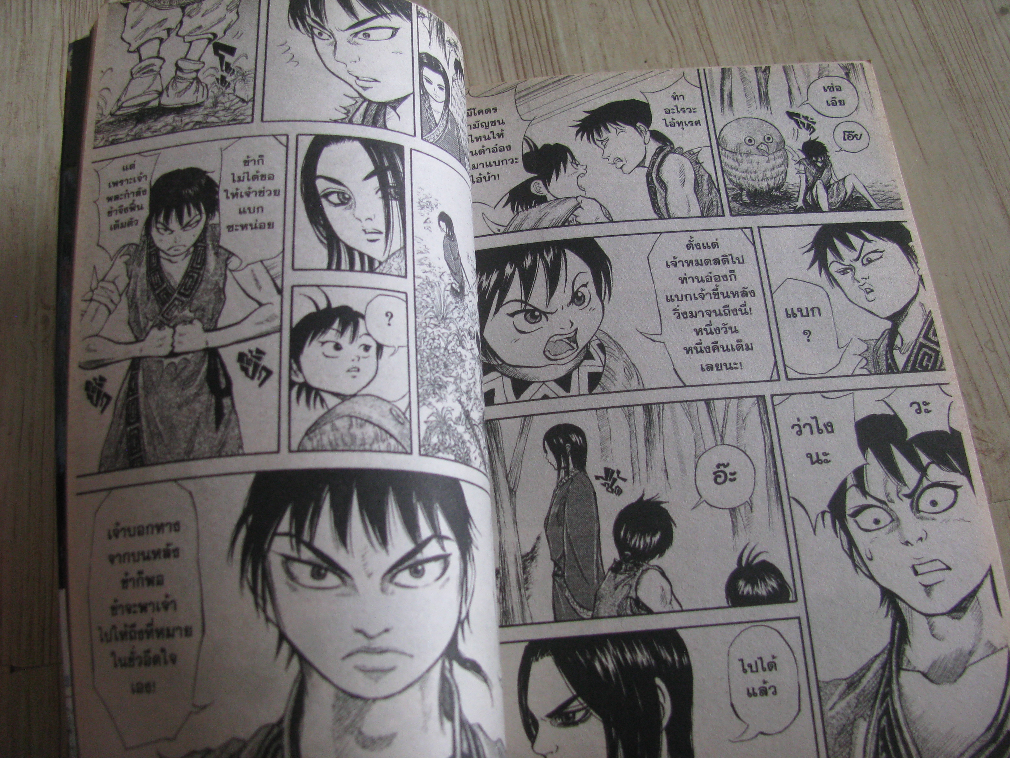 KINGDOM ขุด เล่ม 1-5 Yasua Hara เขัยน (สภาพสพสม)