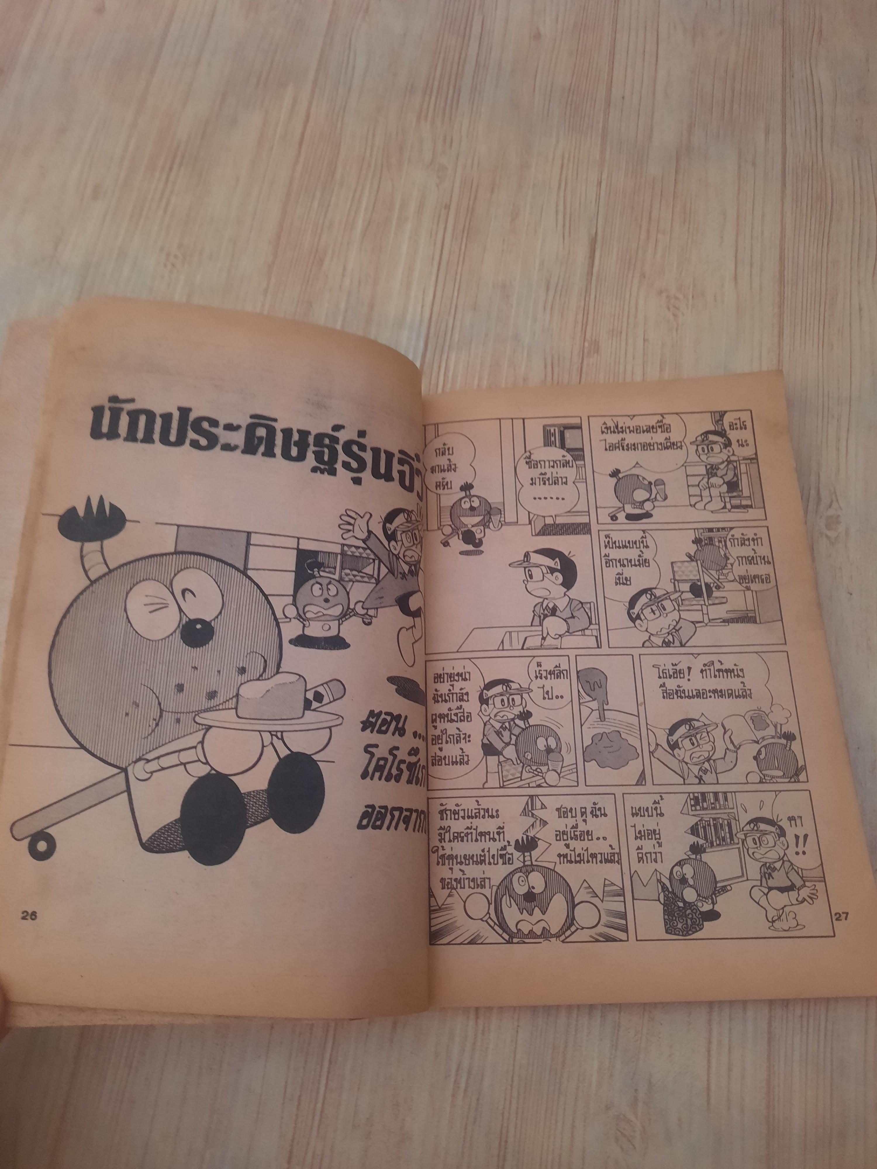 KID COMIC ชุด เล่ม 1,9,10,14
