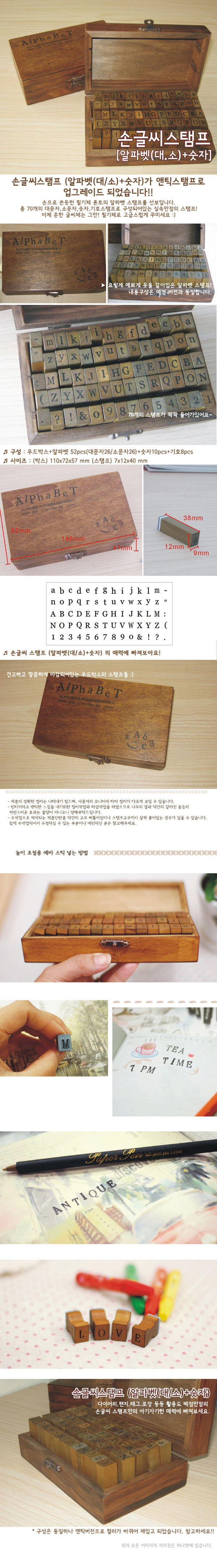 ชุดตัวปั๊ม ตัวอักษรภาษาอังกฤษ และเลข ตัวพิมพ์ใหญ่ เล็ก retro 70 ชิ้น พร้อมกล่องไม้ vintage alphabet&number&symbol stamp 70 pcs