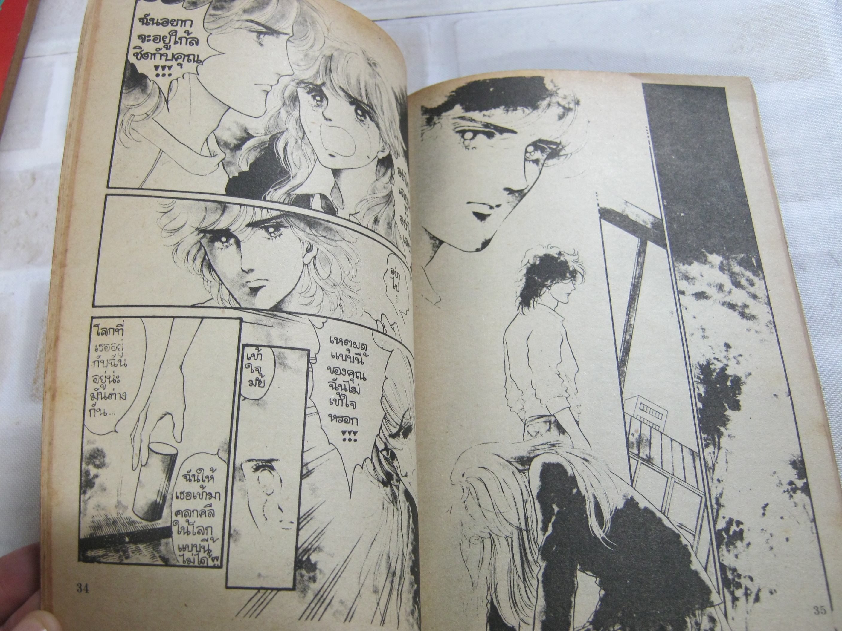 รักนอกสังเวียน ชุด เล่ม 3, 4 (4 เล่มจบ)