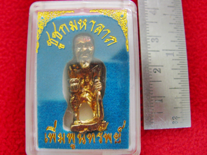 สินค้าหมดค่ะ ชูชกมหาลาภองค์สีทอง เพิ่มพูนทรัพย์ พร้อมกล่อง(ตั้งบูชาหน้ารถได้)ค่ะ