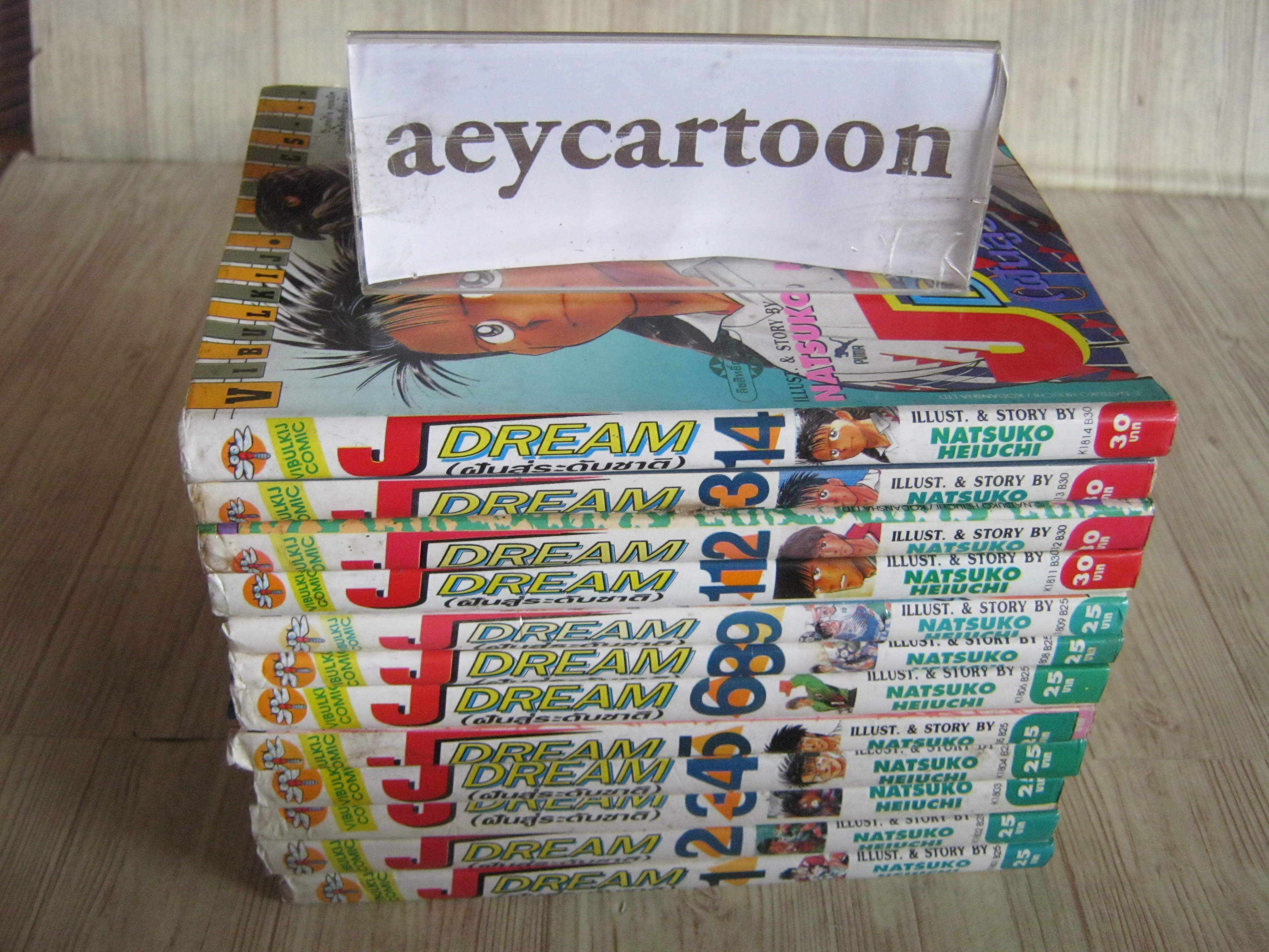 JDREAM (ฝันสู่ระดับชาติ) ชุด เล่ม 1-14 (ขาดเล่ม 7,10) 14 เล่มจบ Natsuko Heiuchi เขียน