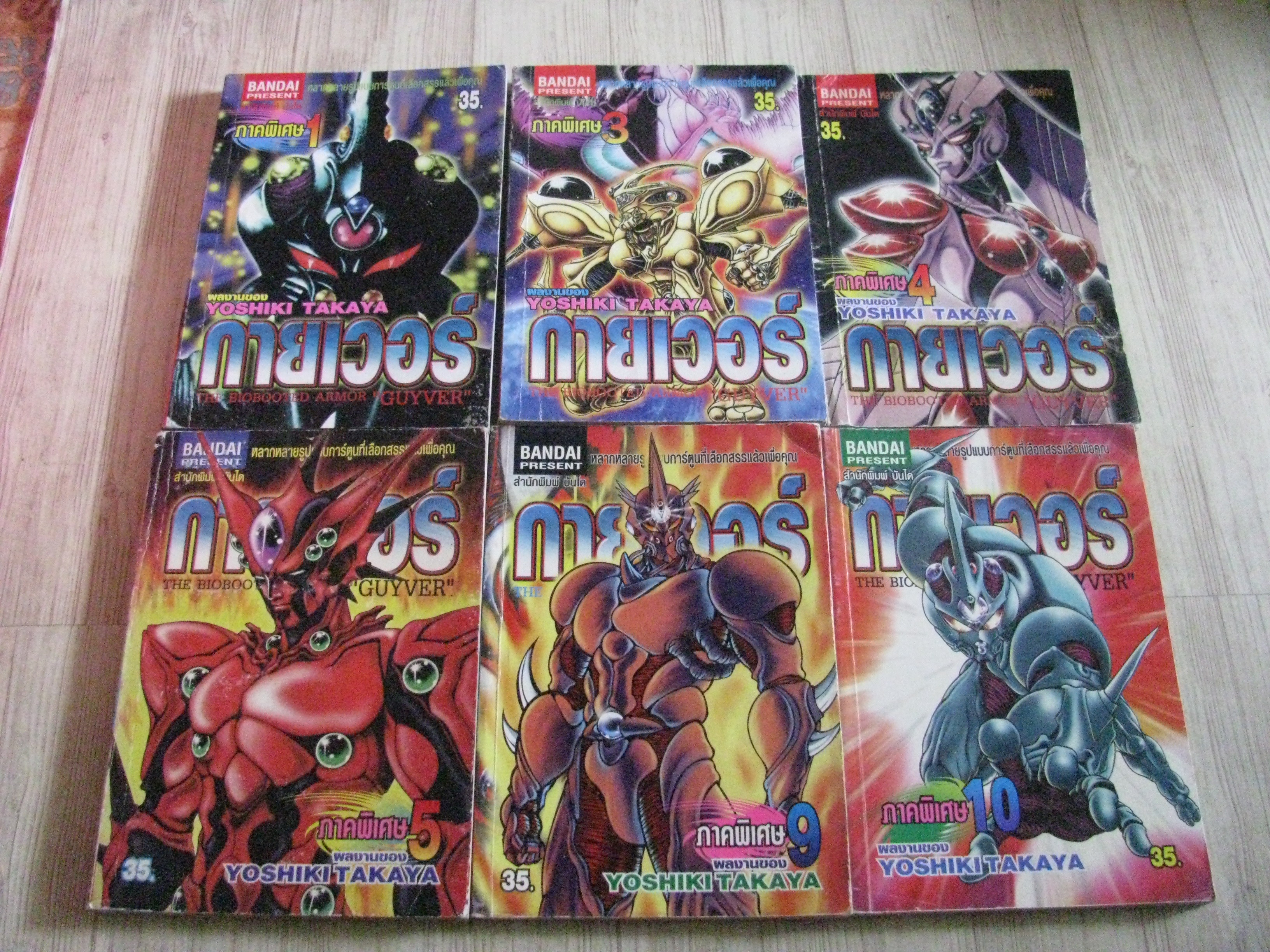 กายเวอร์ ภาคพิเศษ ชุด เล่ม 1,3,4,5,9,10
