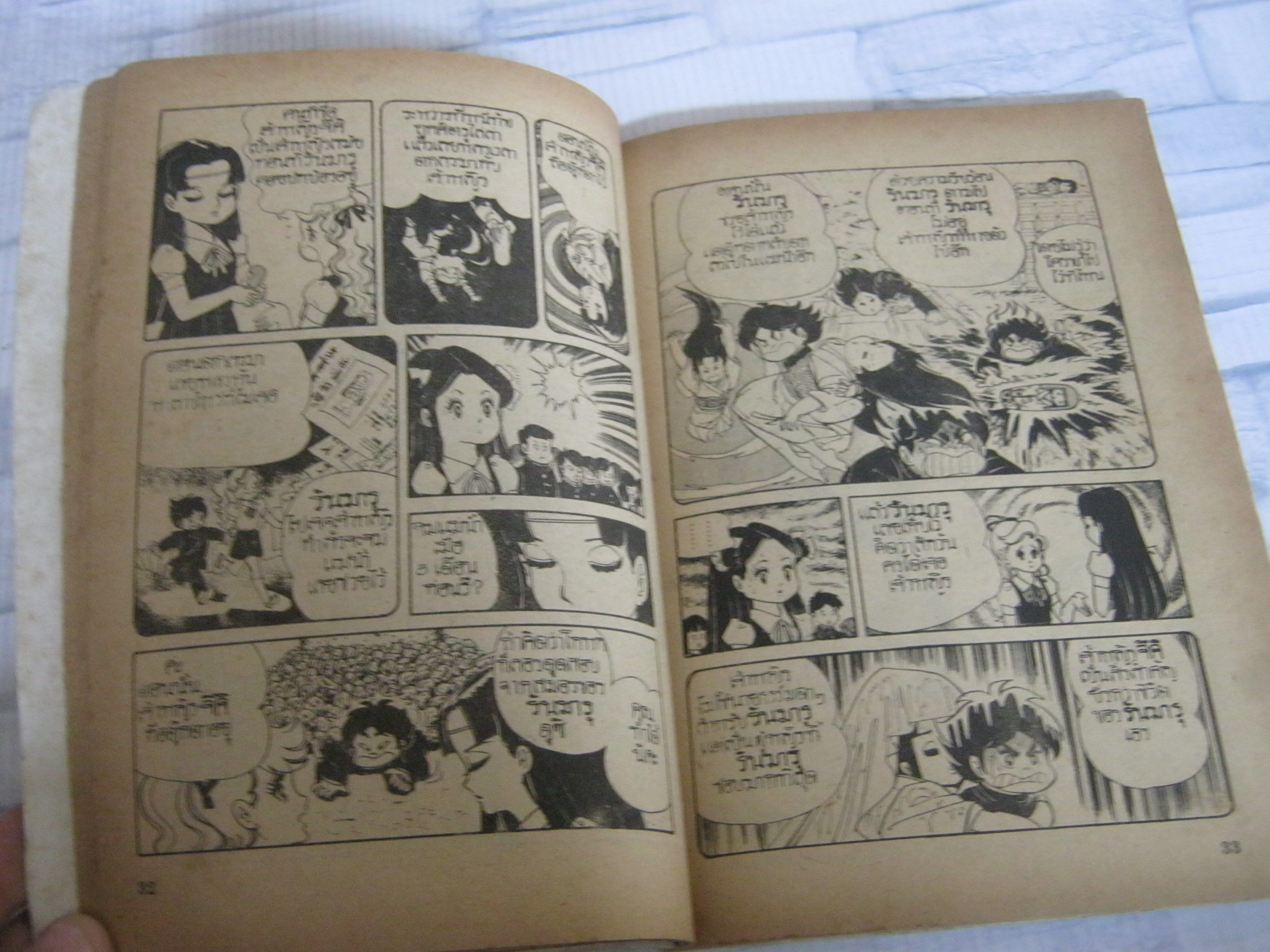 นินจาหลงยุครันมารุ ชุด เล่ม 4,5,6