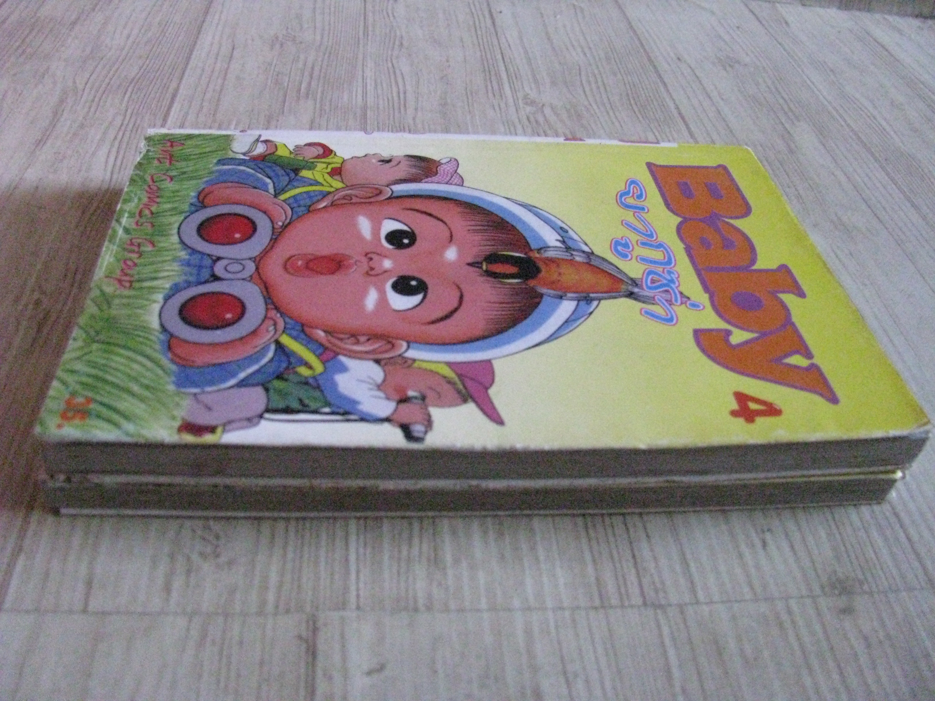 Baby ยากูซ่า ชุด เล่ม 4,5