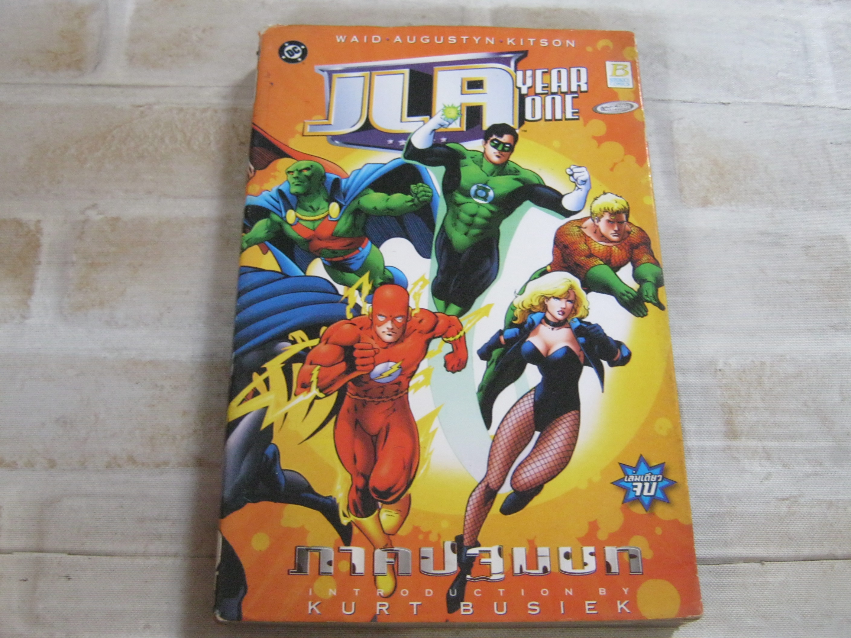 ่JLA YEARONE ภาคปฐมบท เล่มเดียวจบ ***สินค้าหมด***