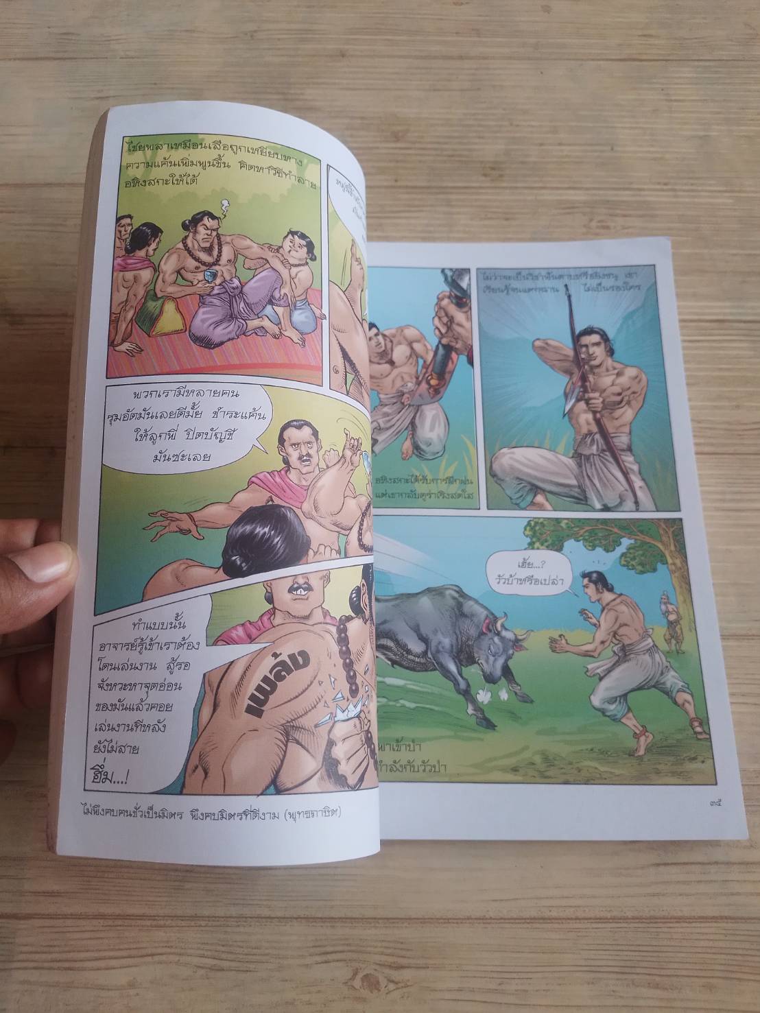 องคุลิมาล ฉบับการ์ตูนสี่สี โอม รัชเวทย์ ภาพประกอบ