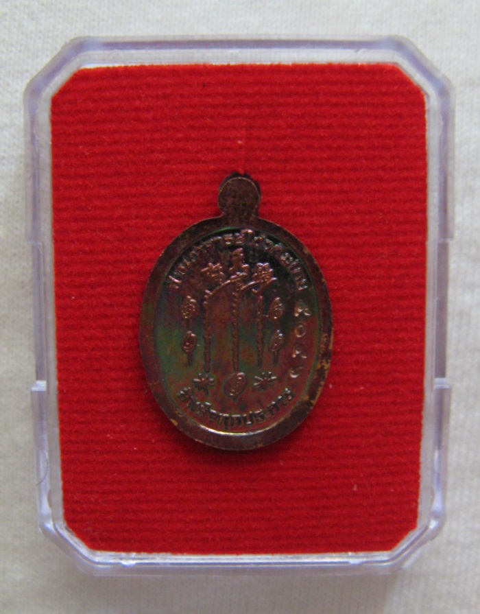 สินค้าหมดค่ะ เหรียญเม็ดแตงอาจารย์โง้วกิมโคย(เซียนแปะโรงสี) รุ่นรวยพันล้าน เนื้อทองแดงมีโค้ต "เฮง" และเลข "๔๐๔๖" พร้อมกล่องเดิม (แถมรูปถ่ายและผ้ายันต์เซียนแปะ) ค่ะ