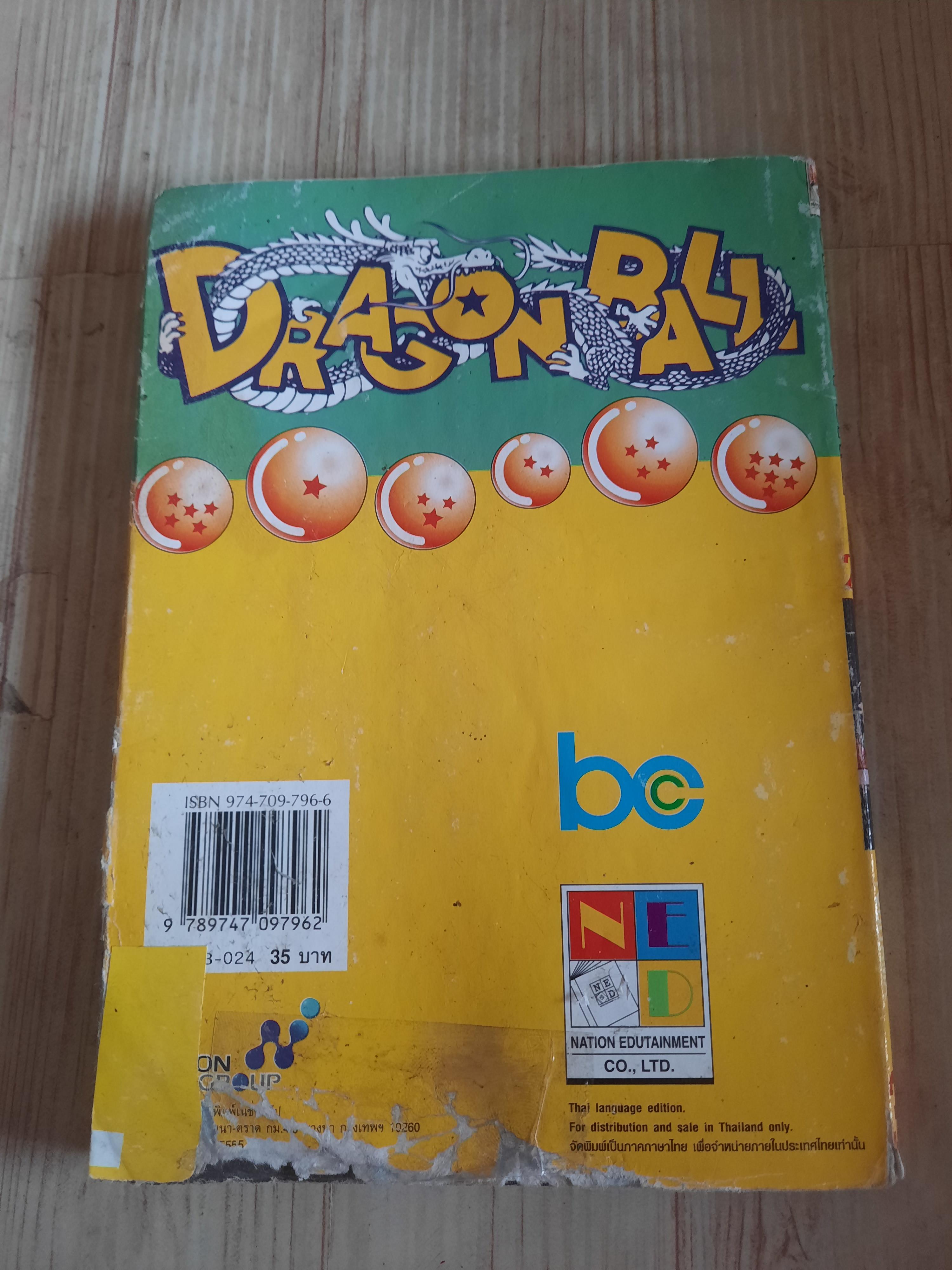 DTAGONNALL ชุด เล่ม 10-42 (ขาดเล่ม 11,14,16,18,2021,22,26,29,31,32,33,34,35,36,40 (42 เล่มจบ)