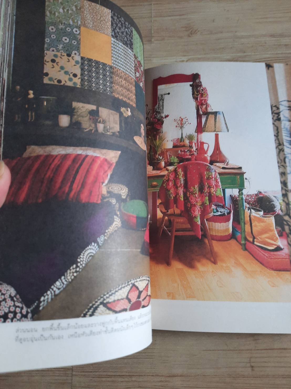 บ้าน บ้าน ฉบับที่ 2 บ้านฉันสวย ฉันแต่งเอง***สินค้าหมด***