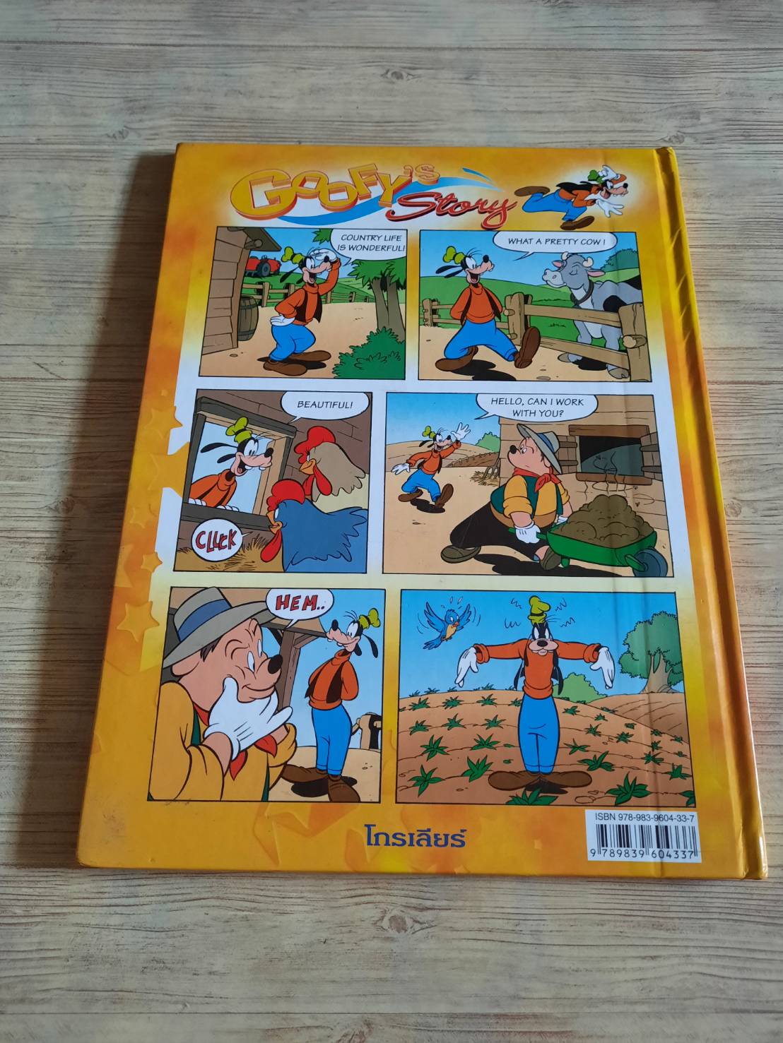 Disney's Magic English เรียนภาษาอังกฤษกับดิสนีย์ - ชีวิตในชนบท ปฐมฤกษ์ เกตุทัตและฆรณี แสงรุจิ แปลและเรียบเรียง