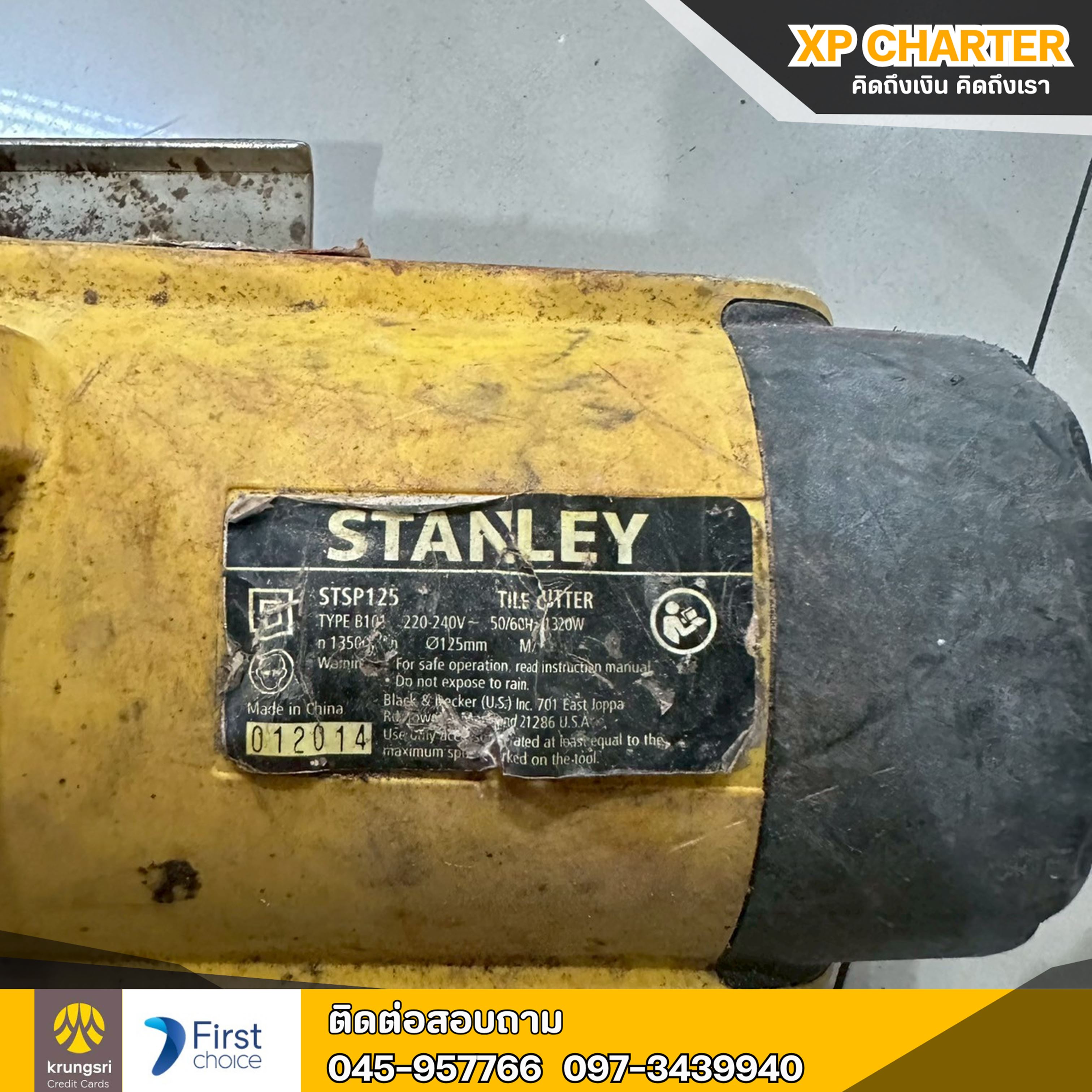 (รหัสสินค้า ร17373) STANLEY : เครื่องตัดหิน 5 นิ้ว STSP125 **สินค้าขายตามสภาพ ไม่มีประกันร้าน **