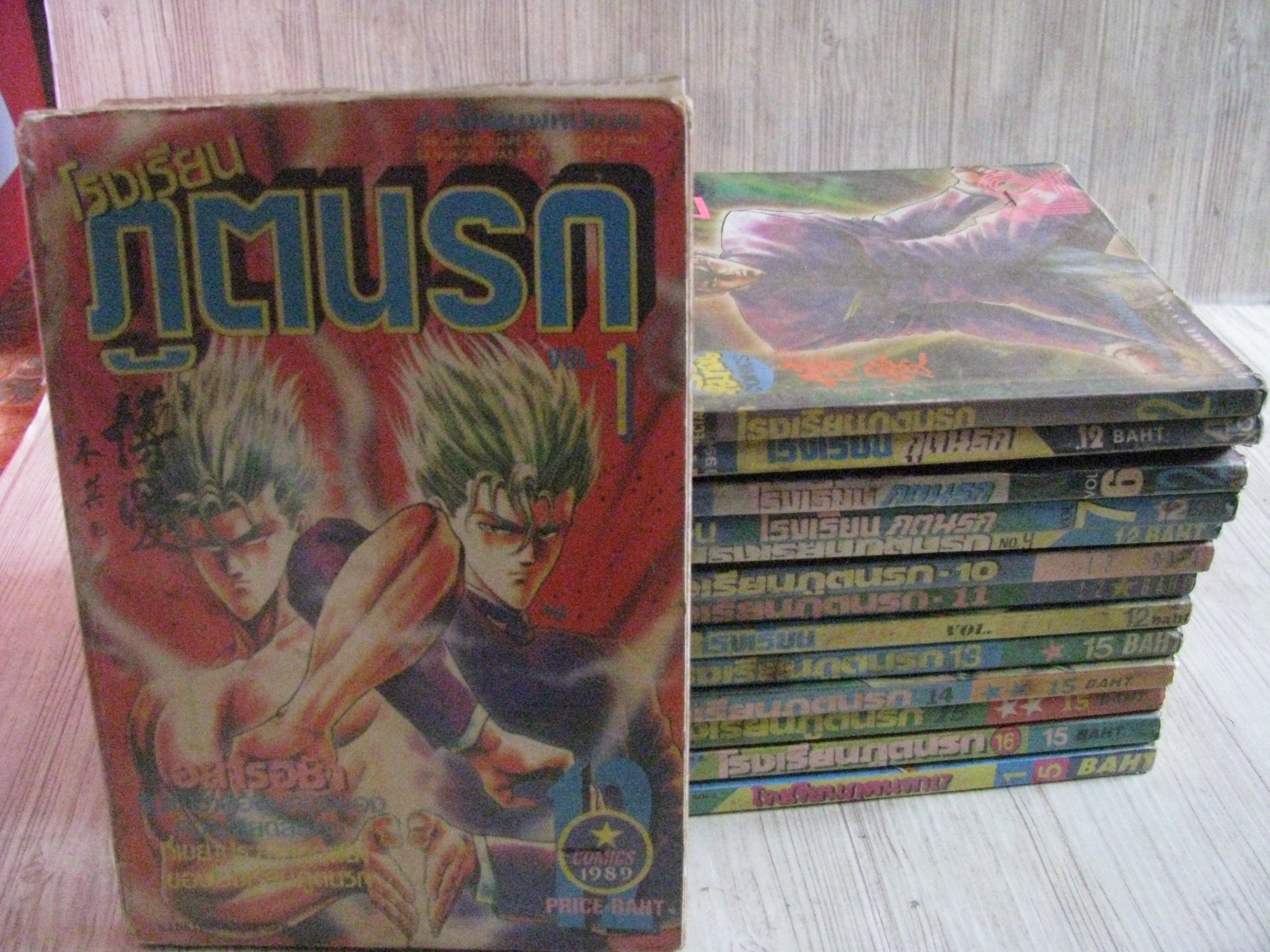 โรงเรียนภูตนรก ชุด เล่ม 1-17 (ขาดเล่ม 3,5,12,) (สภาพเช่า)