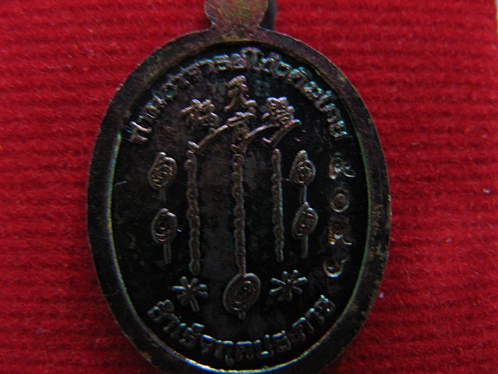 สินค้าหมดค่ะ เหรียญเม็ดแตงอาจารย์โง้วกิมโคย(เซียนแปะโรงสี) รุ่นรวยพันล้าน เนื้อทองแดงมีโค้ต "เฮง" และเลข "๔๐๔๖" พร้อมกล่องเดิม (แถมรูปถ่ายและผ้ายันต์เซียนแปะ) ค่ะ