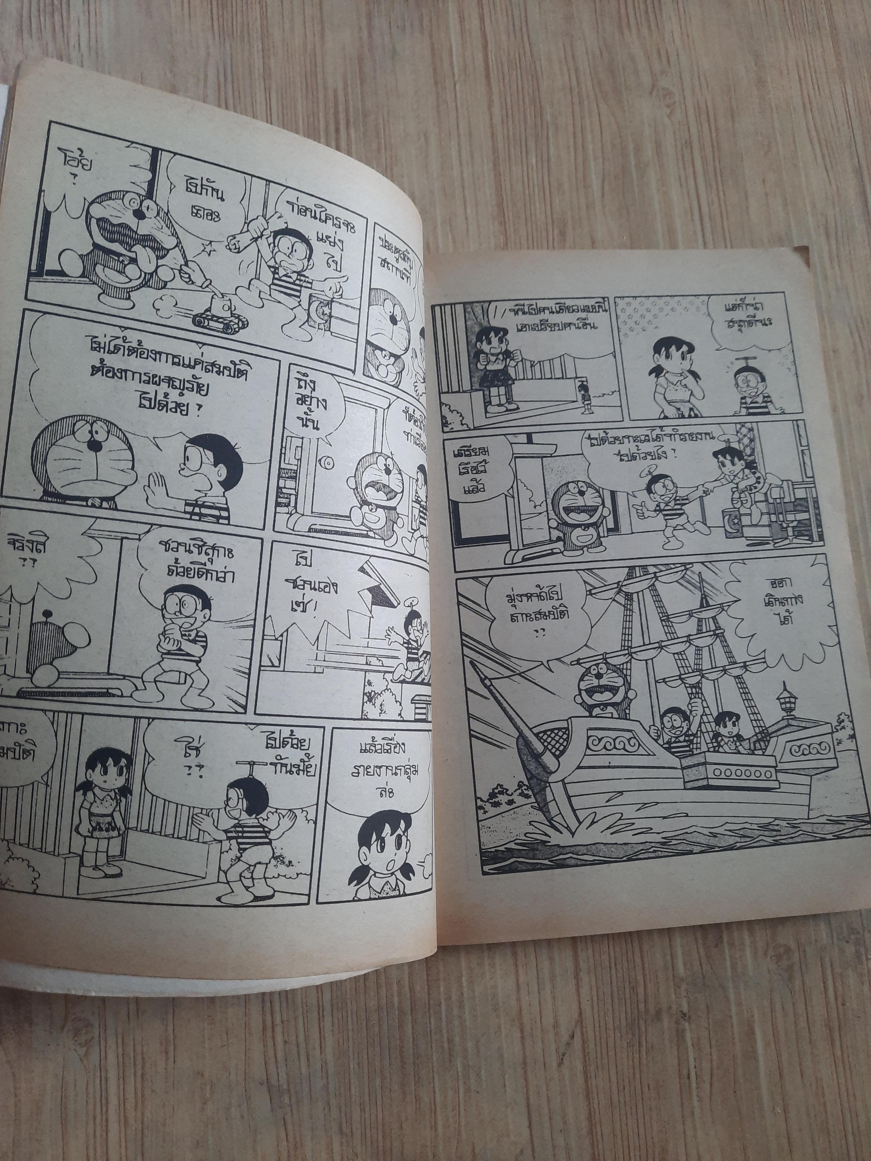 โดราเอม่อน 98 จบในฉบับ