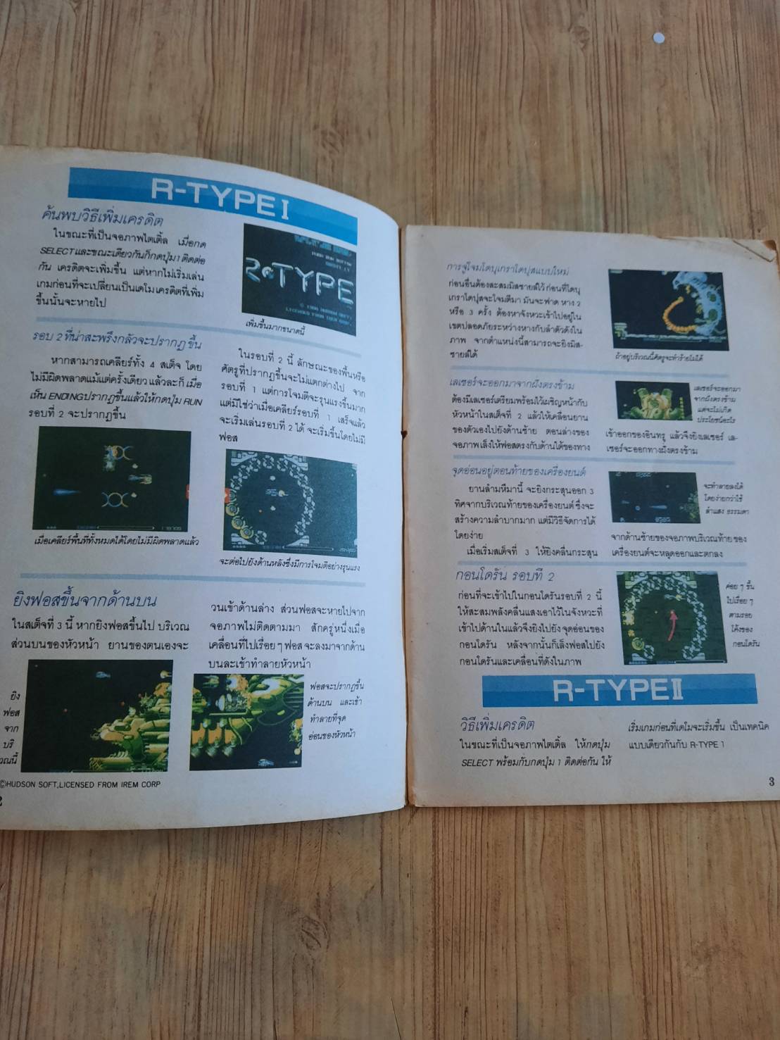 TOP SECRCT เล่ม 6