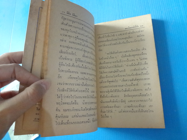 มหาวิทยาลัยที่รัก โดย นิสิต นิสิตา