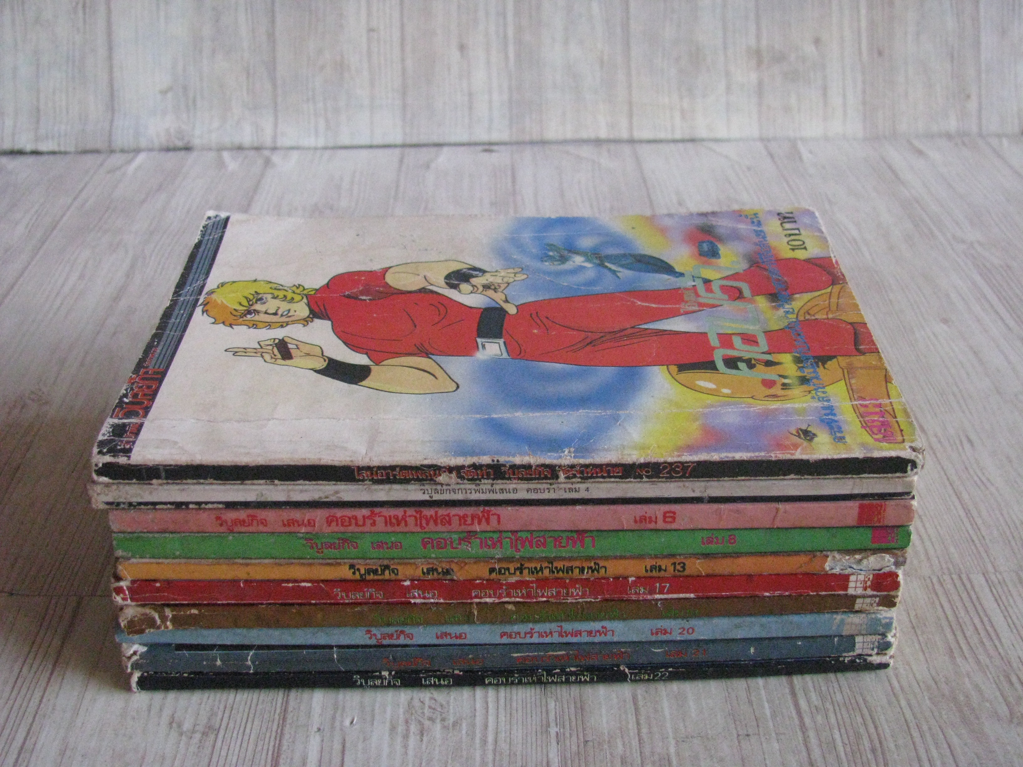 คอบร้า ชุด เล่ม 3,4,6,8,13,17,18,20,21