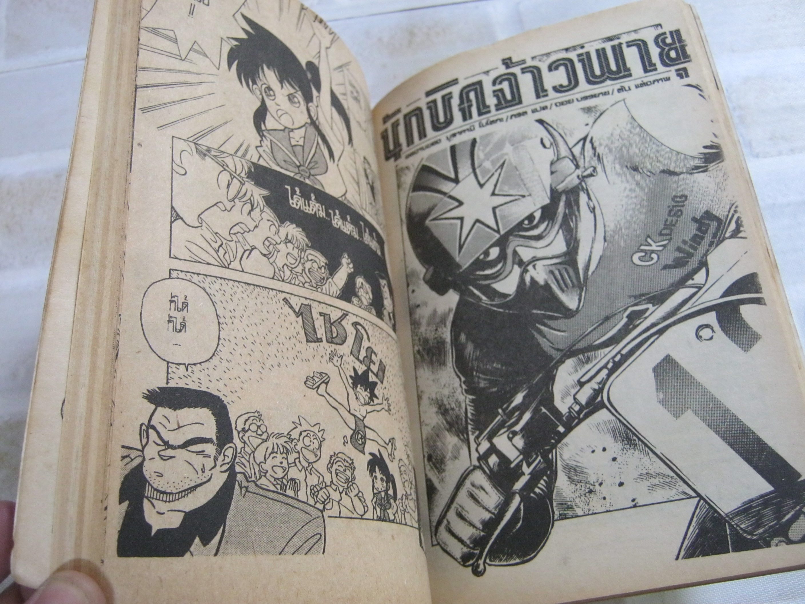 GAMES เล่ม 43