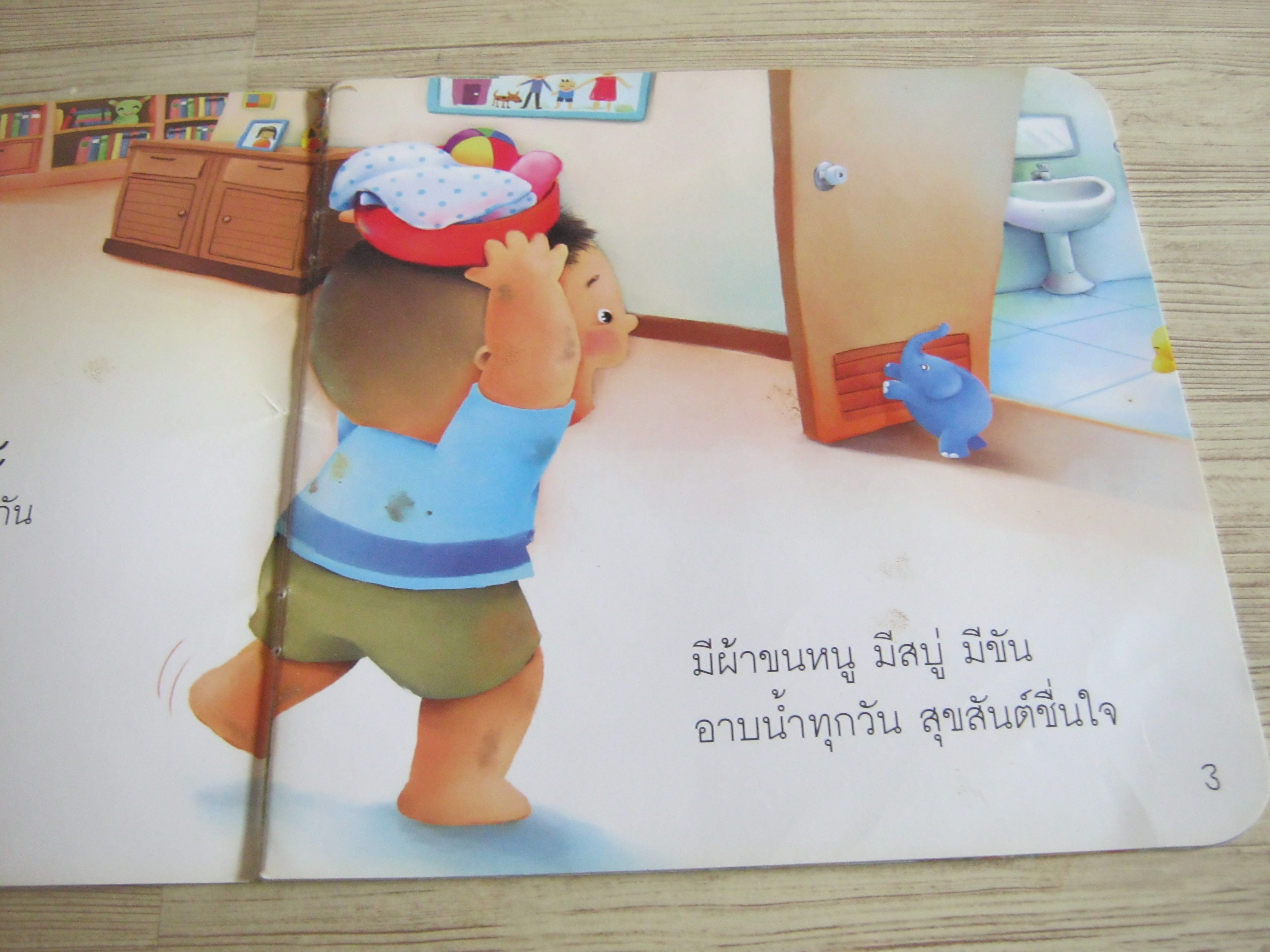 อาบน้ำตีพุง สองขา เรื่อง หัวหยิก ภาพ