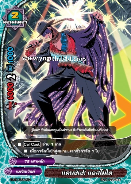 การ์ดบัดดี้ไฟท์ลิขสิทธิ์แท้ Flash Deck Buddy Fight เมจิคเวิลด์ เด็คจอมมารแห่งโลกเวทมนต์ (BFT-KD08)