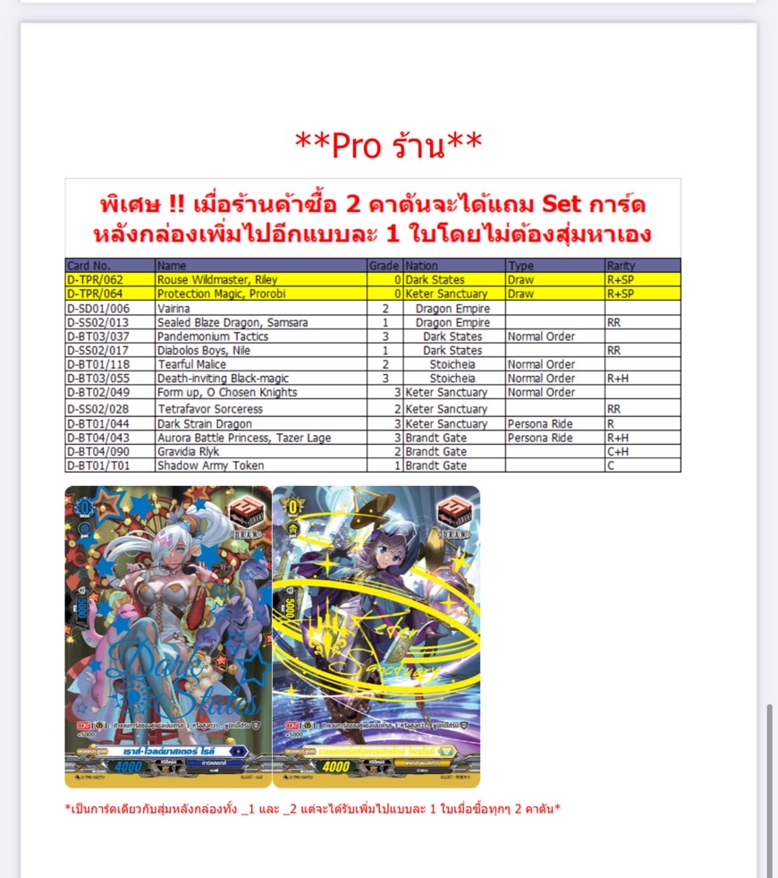 พร้อมส่ง แวนการ์ด Overdress Booster04 ภาษาไทย VGT-D-BT04 ยกกล่อง/แยกเนชั่น (VGT-D-BT04-1) (VGT-D-BT04-2)