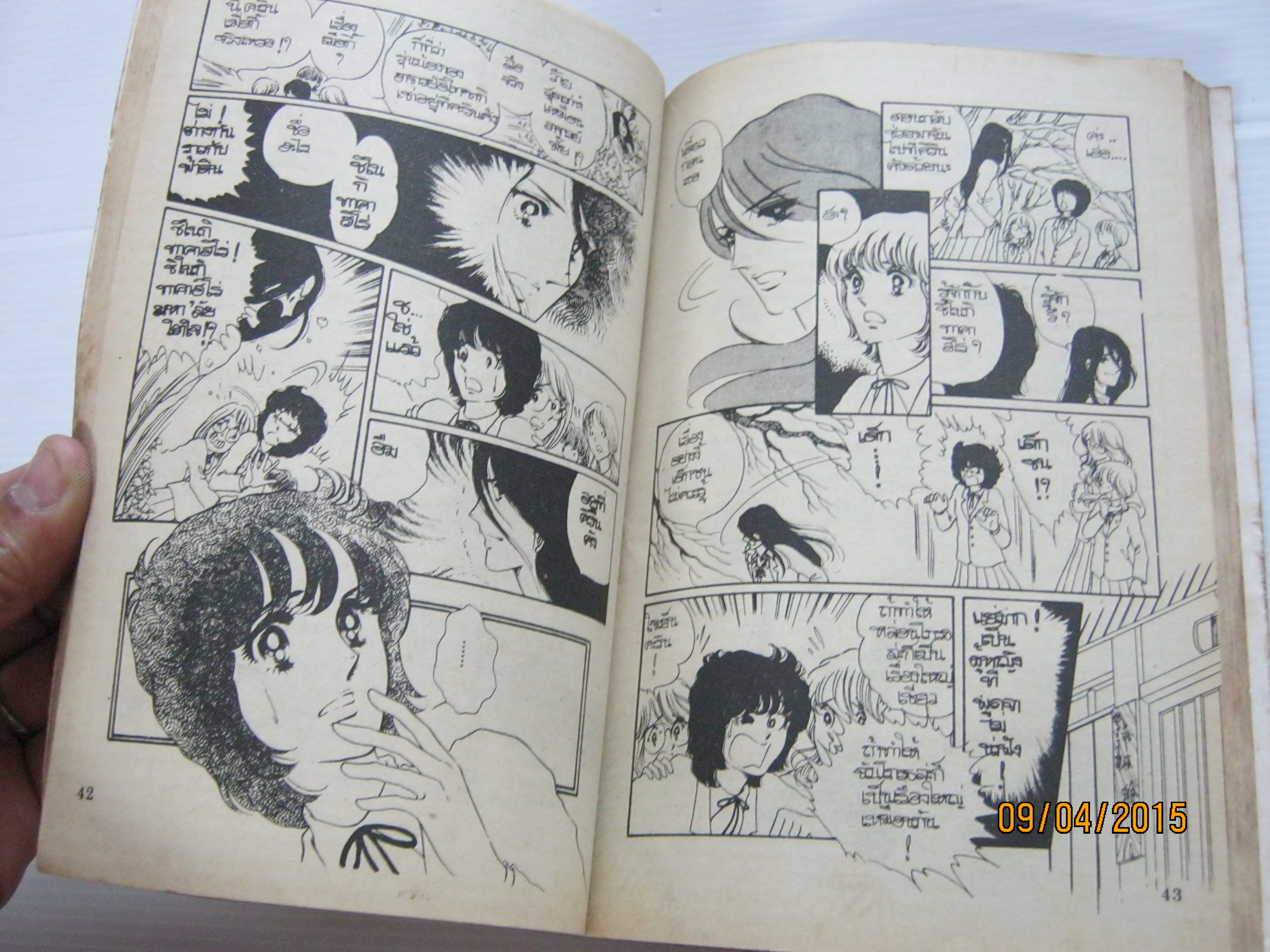 ใจที่ใฝ่รัก เล่ม 1