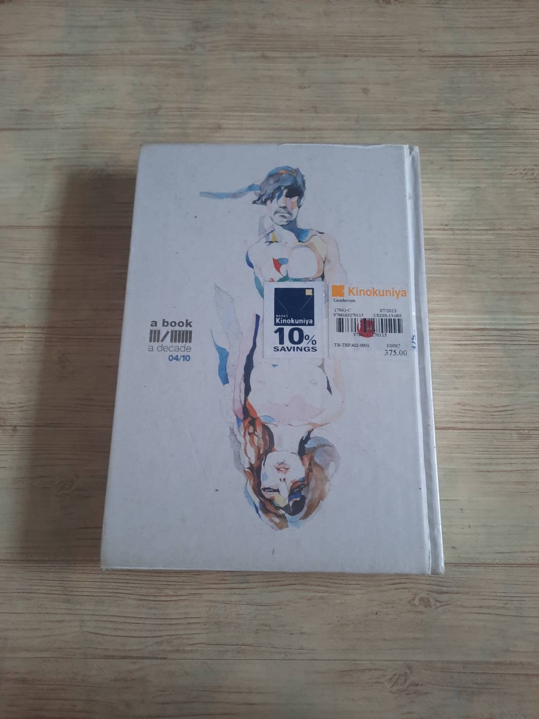 Genderism พิมพ์ครั้งที่ 4 โตมร ศุขปรีชา เขียน