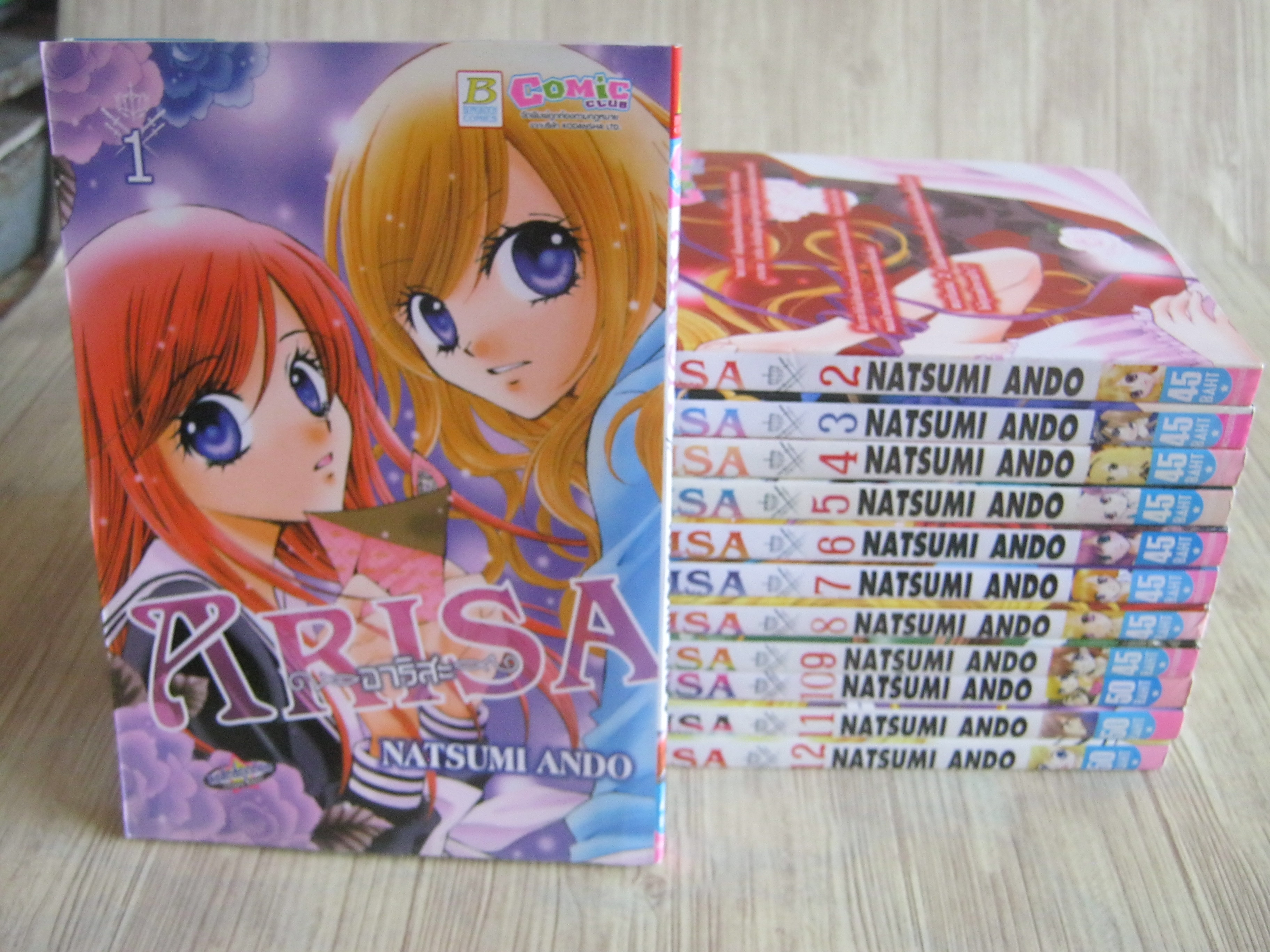 ARISA ครบชุด 12 เล่มจบ Natsumi Ando เขียน