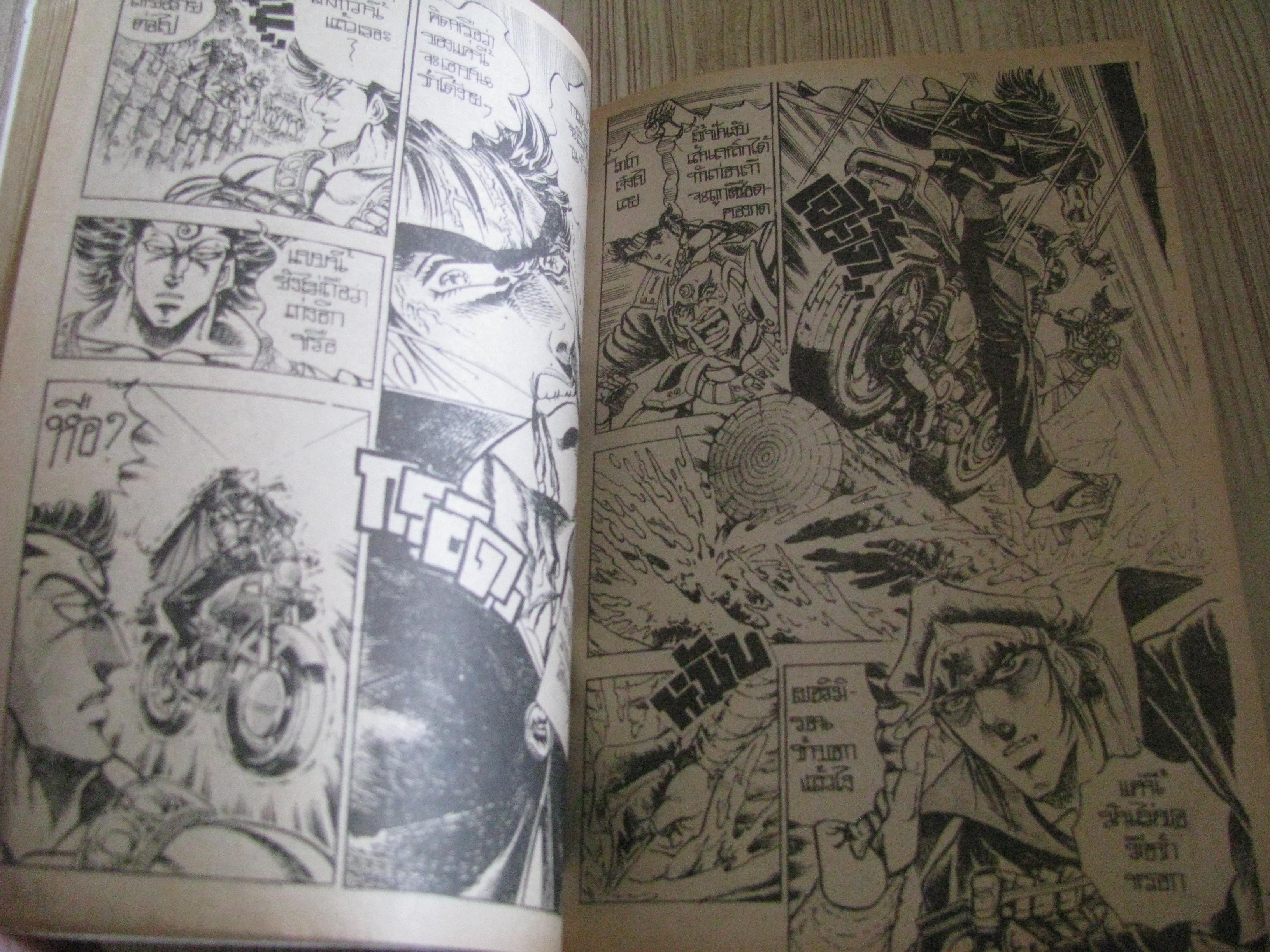 นักเรัยนนายร้อยเดนตาย ภาค 2 เลํม 3