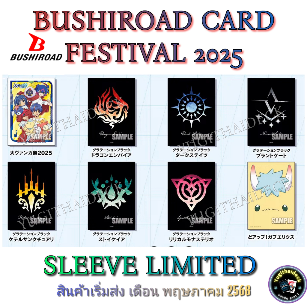 Pre-Order Bushiroad Card FEST2025 Vanguard Sleeve Limited มีจำกัด ส่งเดือน พ.ค 2568