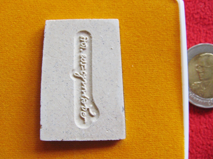 สินค้าหมดค่ะ พระสมเด็จหลังลายเซ็นต์ สมเด็จพระสังฆราช ๓ ตุลาคม ๒๕๕๓ วัดบวรนิเวศวิหารพร้อมกล่องเดิมค่ะ