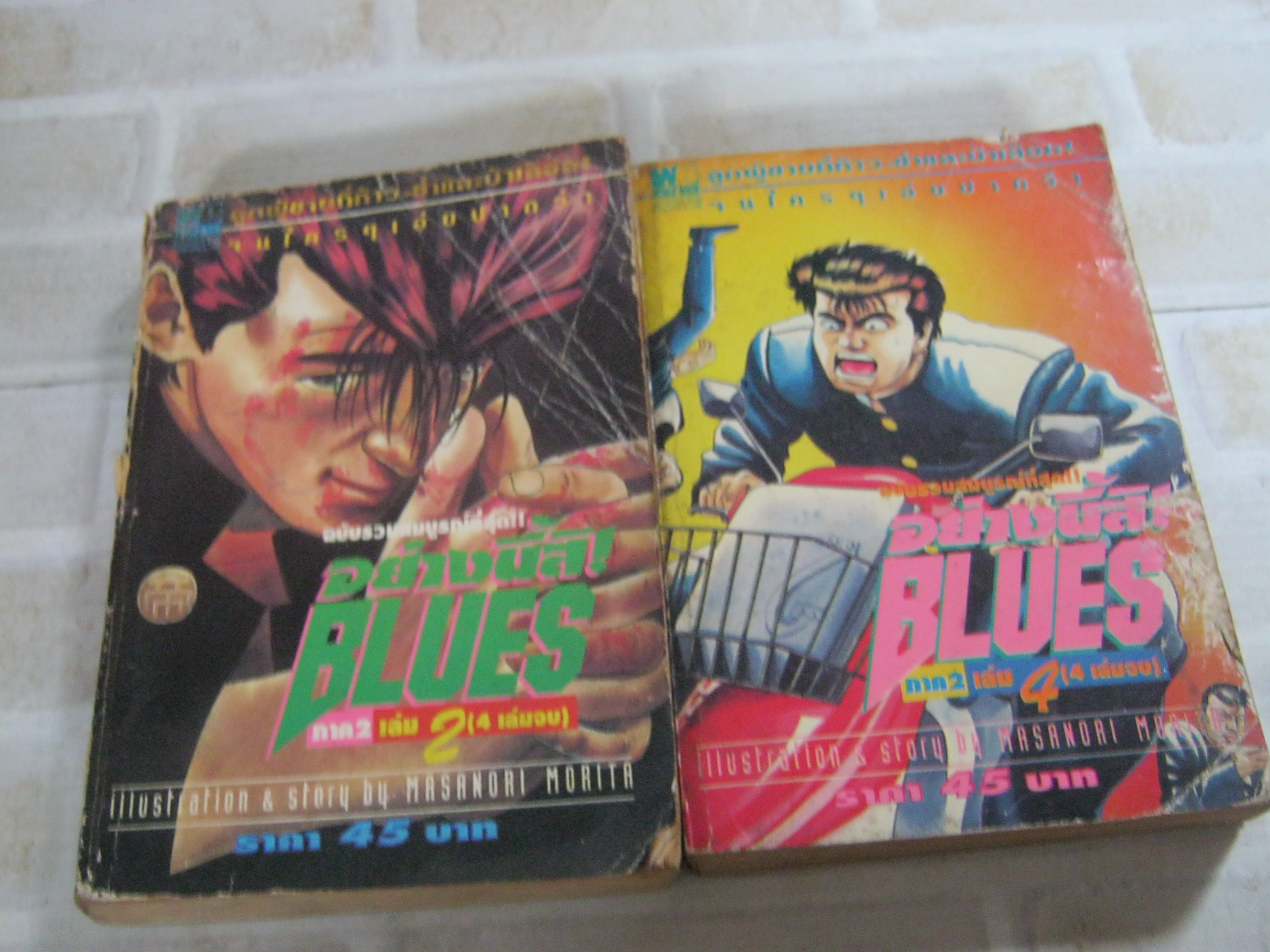 อย่างนี้สิ BLUE ภาค 2 ชุด เล่ม 2,4 ( 4 เล่มจบ )