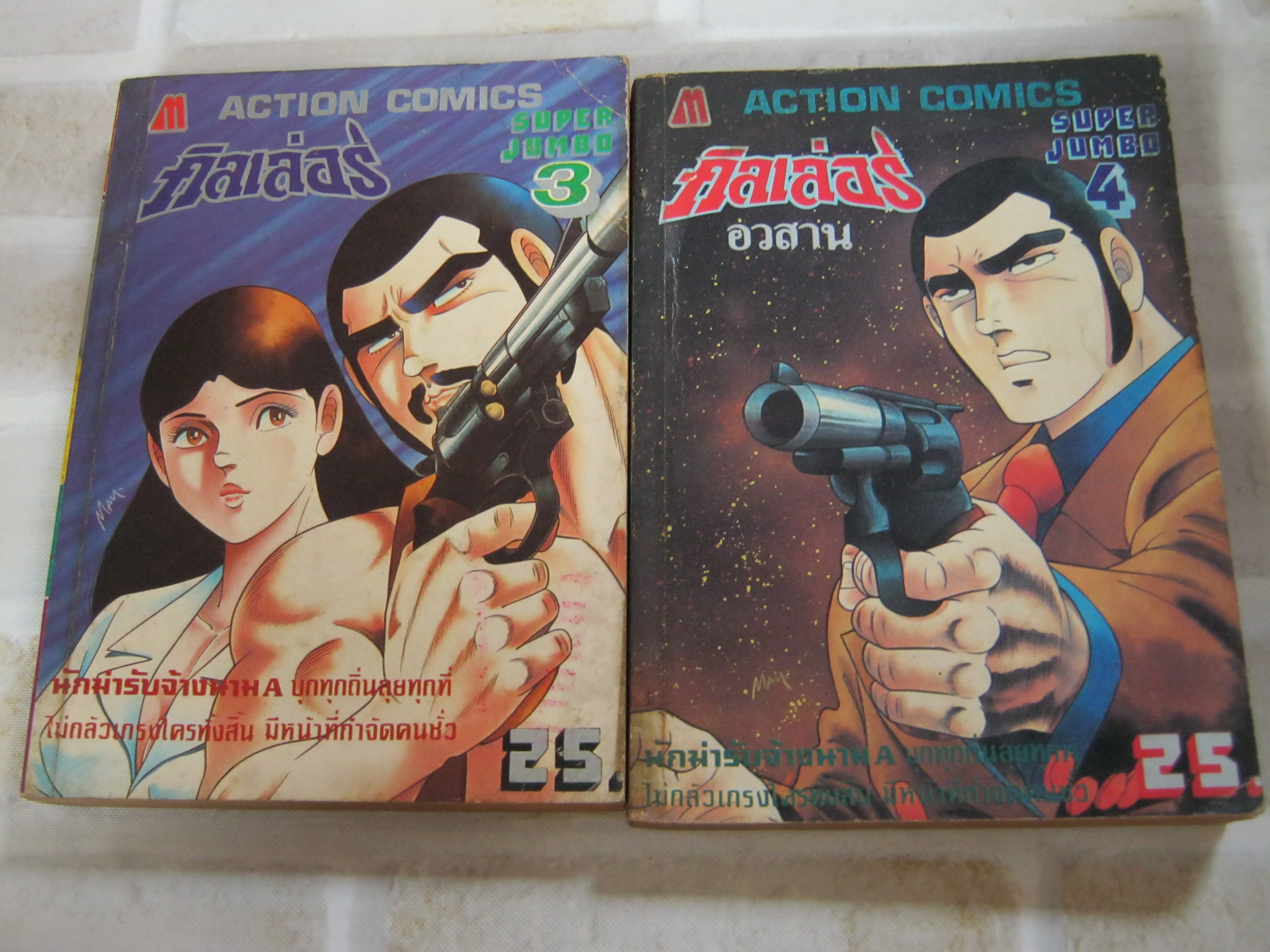คิลเลอร์ ชุด เล่ม 3,4 ( 4 เล่มจบ ) ***สินค้าหมด***