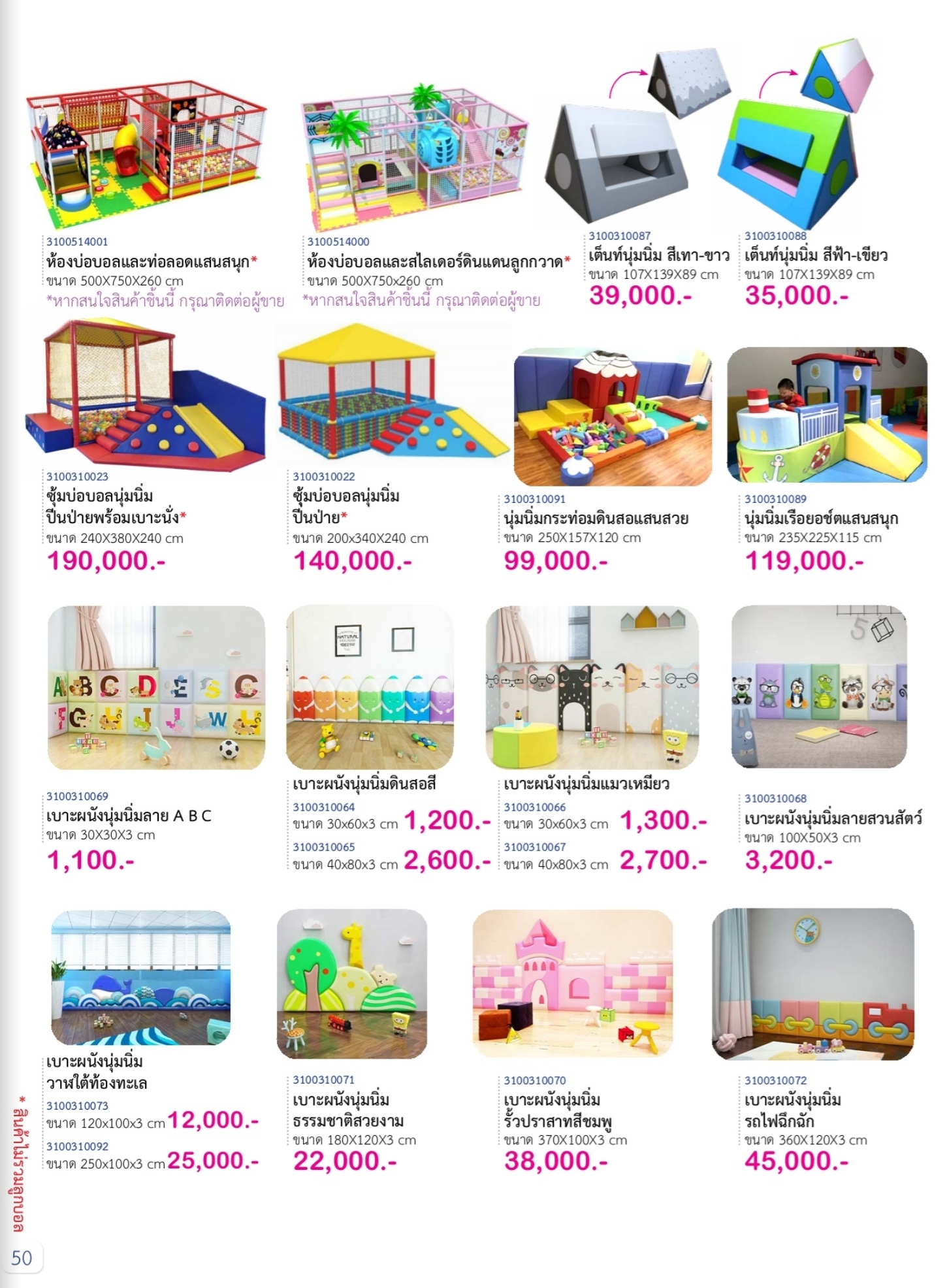 แคตตาล็อค สื่อปฐมวัย สอบถามราคาได้คะ