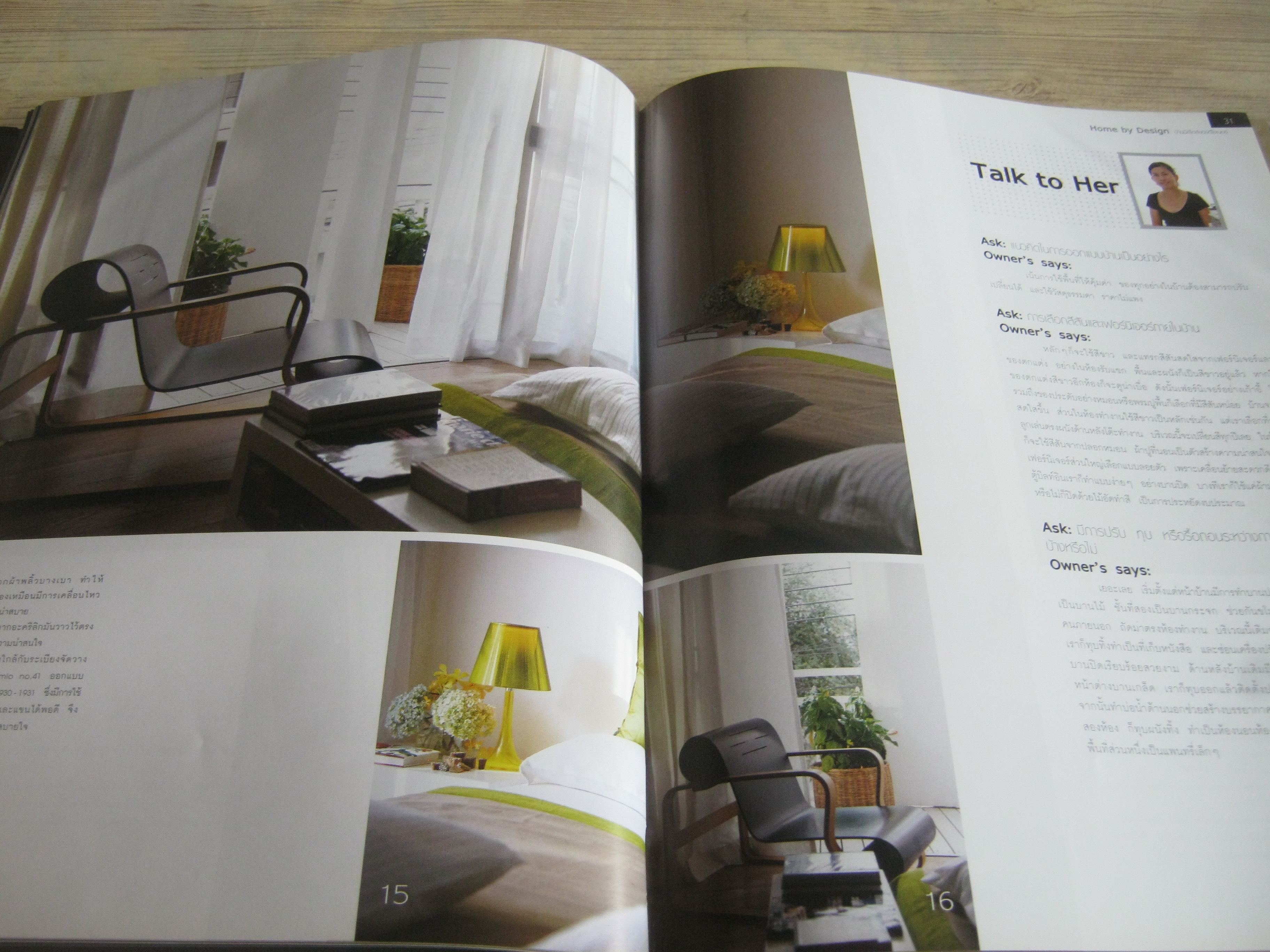 Home by design บ้านมีสไตล์ของดีไซเนอร์ โดย กองบรรณาธิการสำนักพิมพ์บ้านและสวน