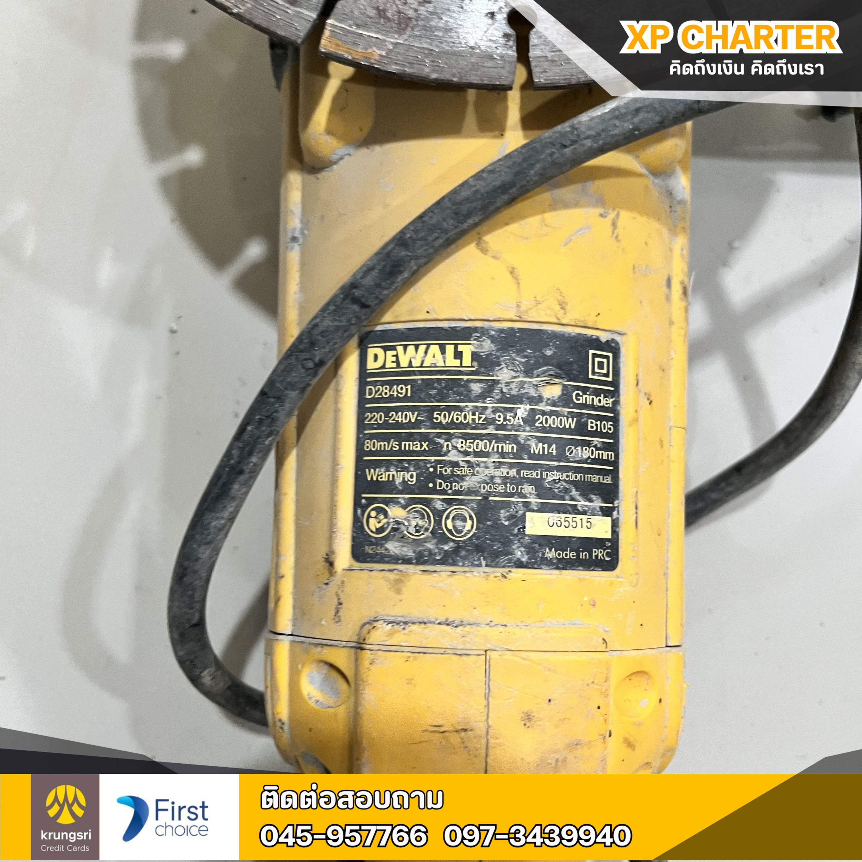 (ร16220) DEWALT เครื่องเจีย 7 นื้ว **เป็นสินค้าขายตามสภาพ ไม่มีประกันร้าน **