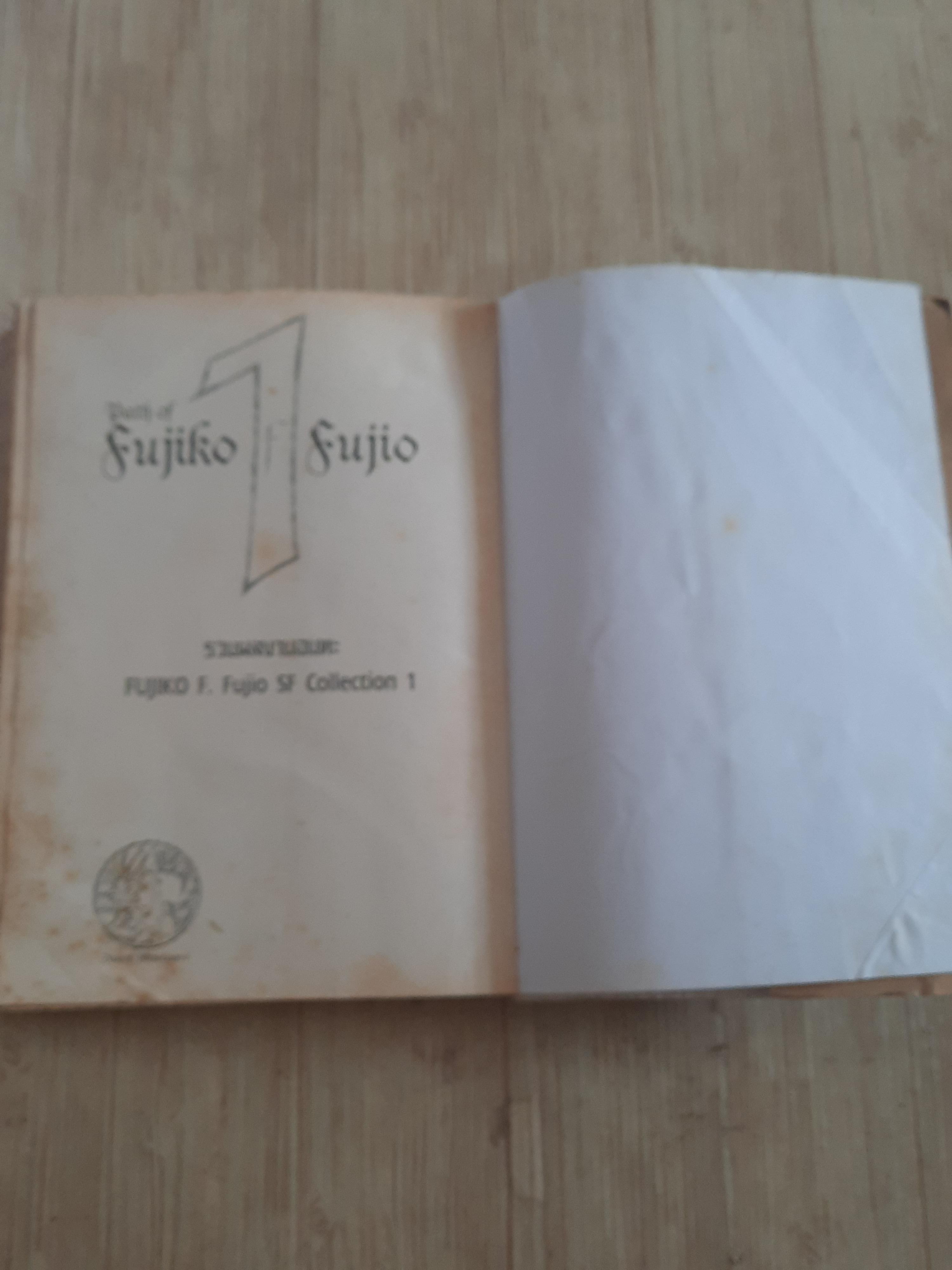 รวมผลงานอมตะ ฟูจิโกะ SF คอลเล็คชั่น เล่ม 1 ตอน จาน มิโนทาวรอส