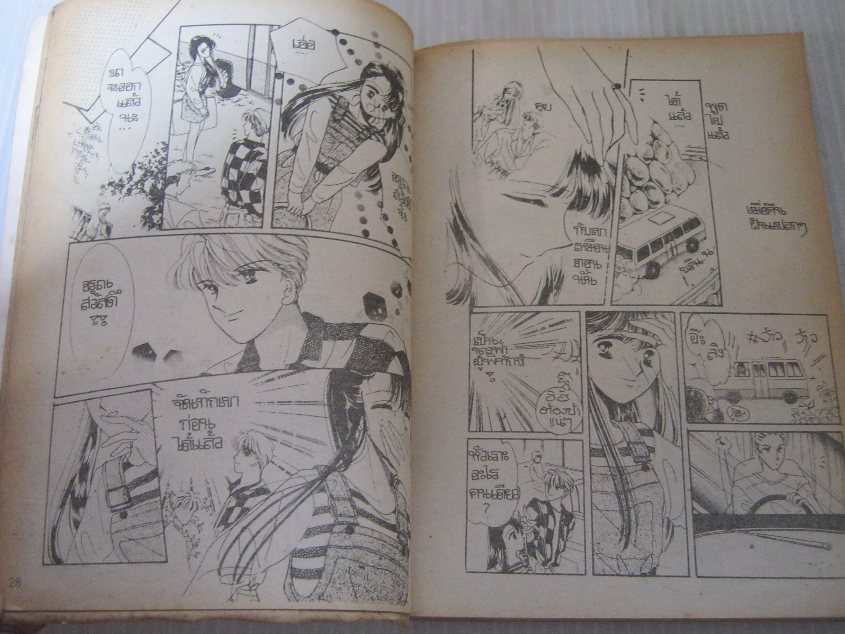 นางฟ้าตกกระป๋อง เล่มเดียวจบ Morio Rina เขียน