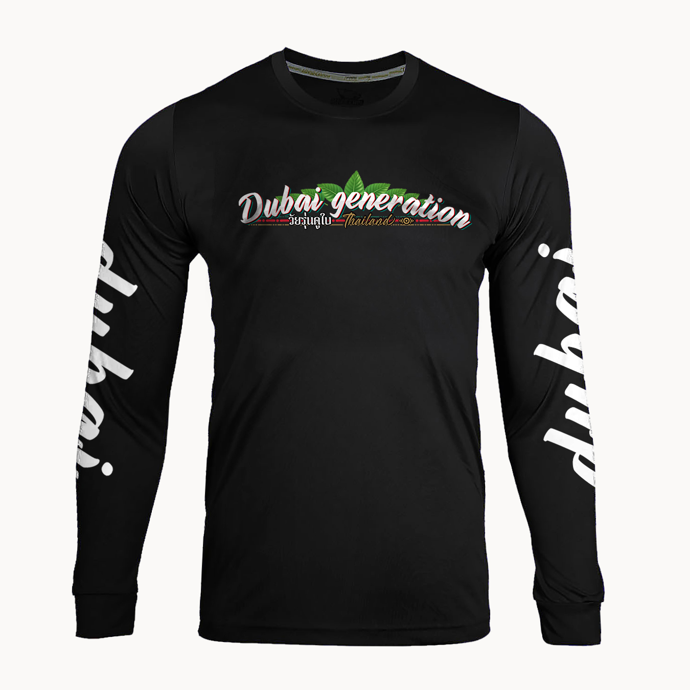 เสื้อแขนยาวผ้าไมโครเกรดพรีเมี่ยม ลายวัยรุ่นดูใบ รับประกันคุณภาพ