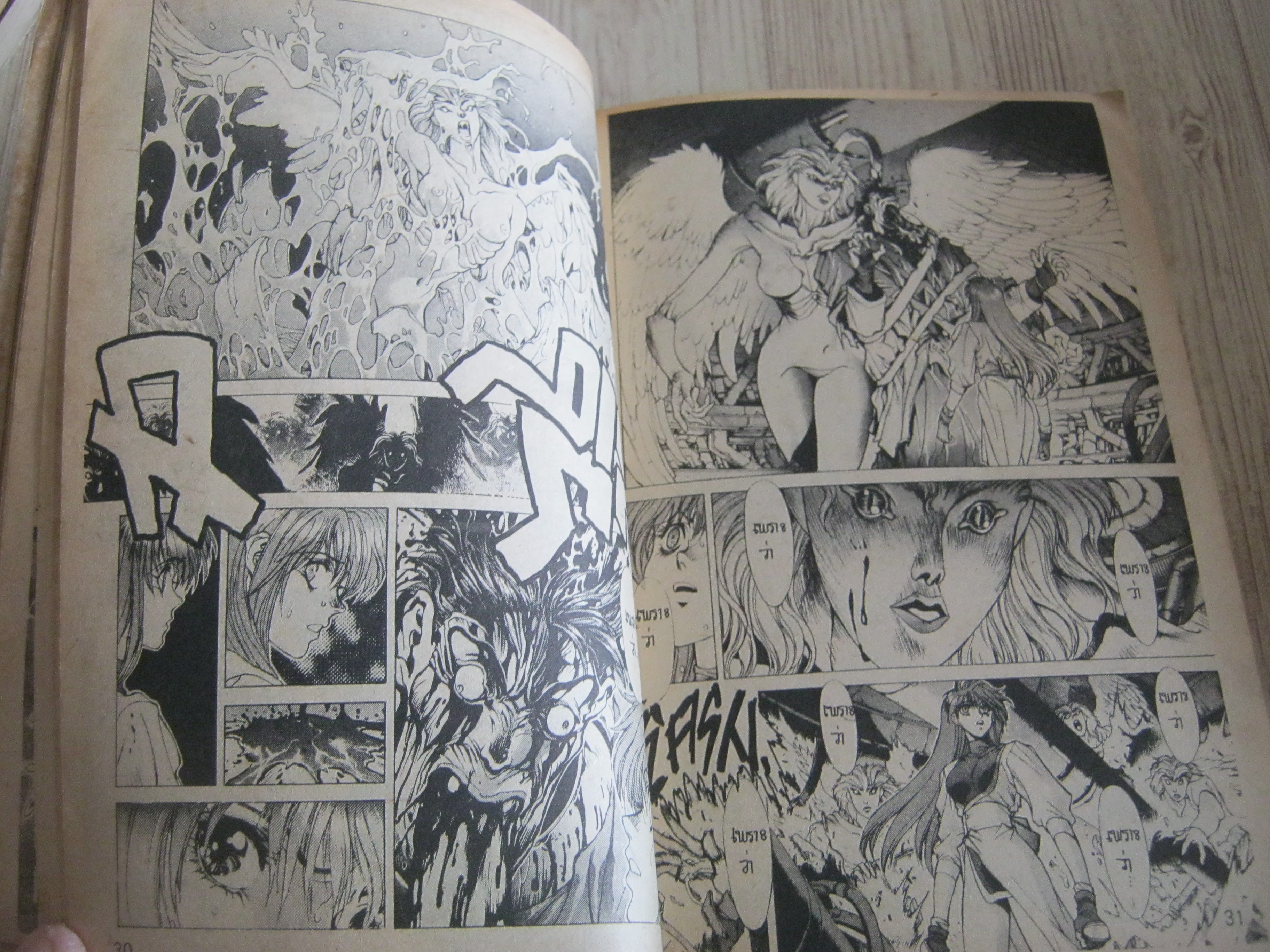 BASTARD ชุด เล่ม 8,10,11