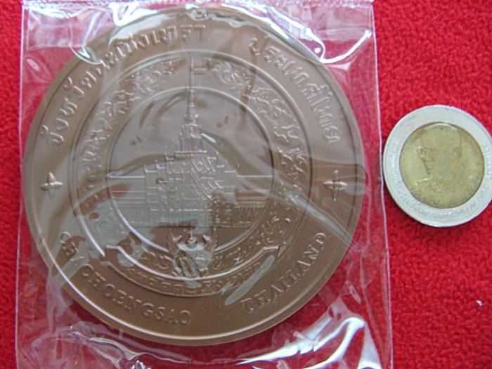 สินค้าหมดค่ะ เหรียญพระพุทธโสธรหลังพระอุโบสถหลังใหม่ของวัดโสธรวรารามวรวิหารพร้อมกล่องค่ะ(เหรียญที่ระลึกประจำจังหวัดฉะเชิงเทราค่ะ)