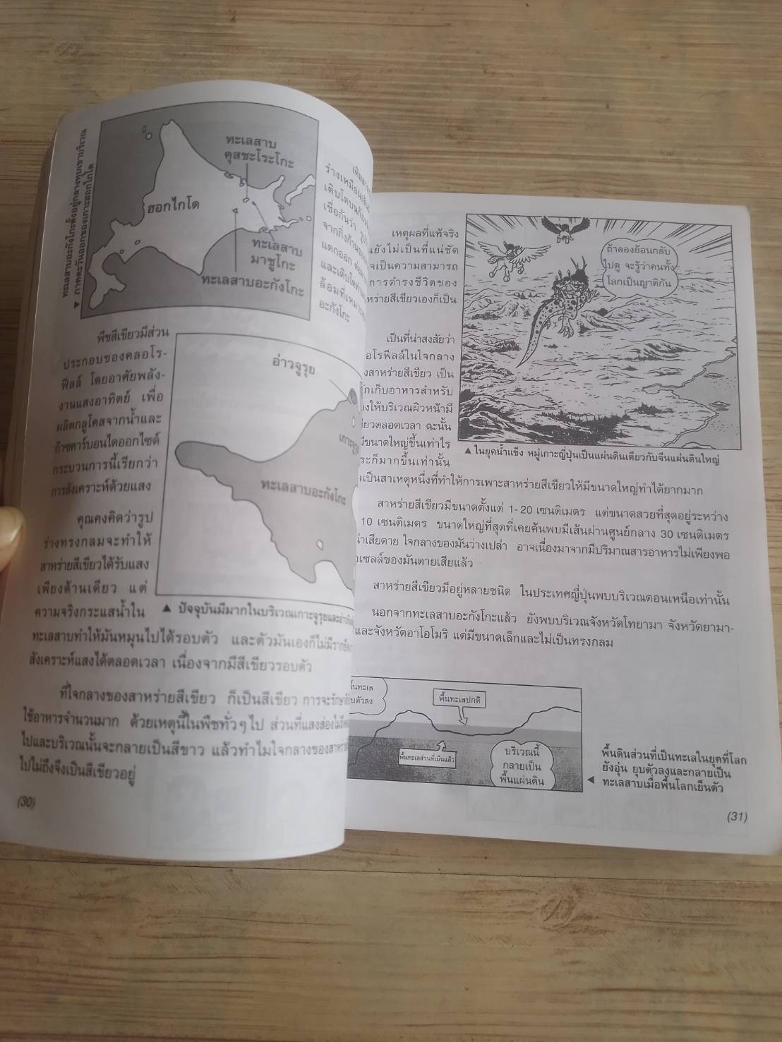 โดเรมอน สำรวจโลก พิมพ์ครั้งที่ 10