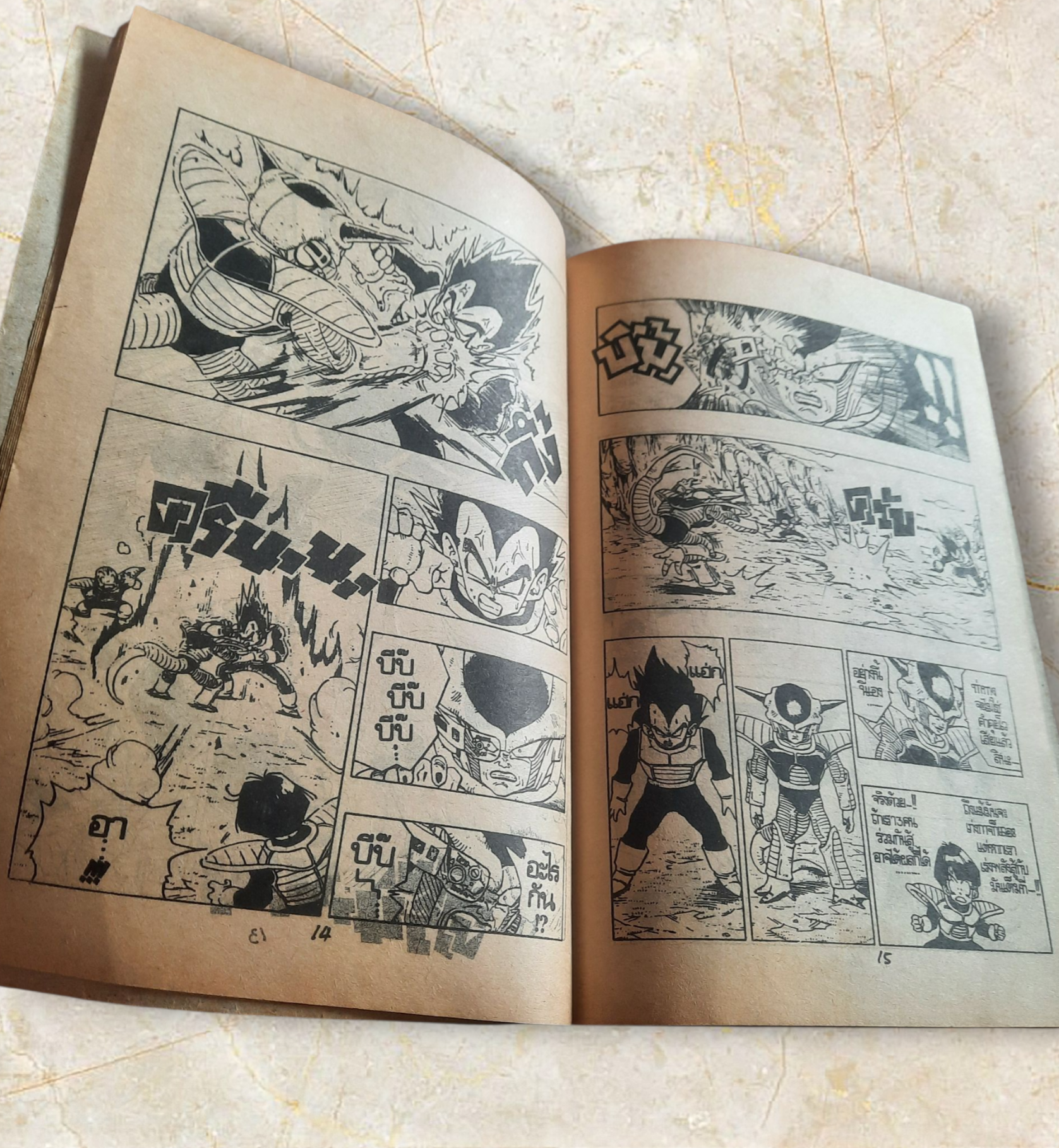 ดราก้อนบอล ภาค 4 ชุด 11 ครบชุด 2 เล่มจบ***สินค้าหมด***