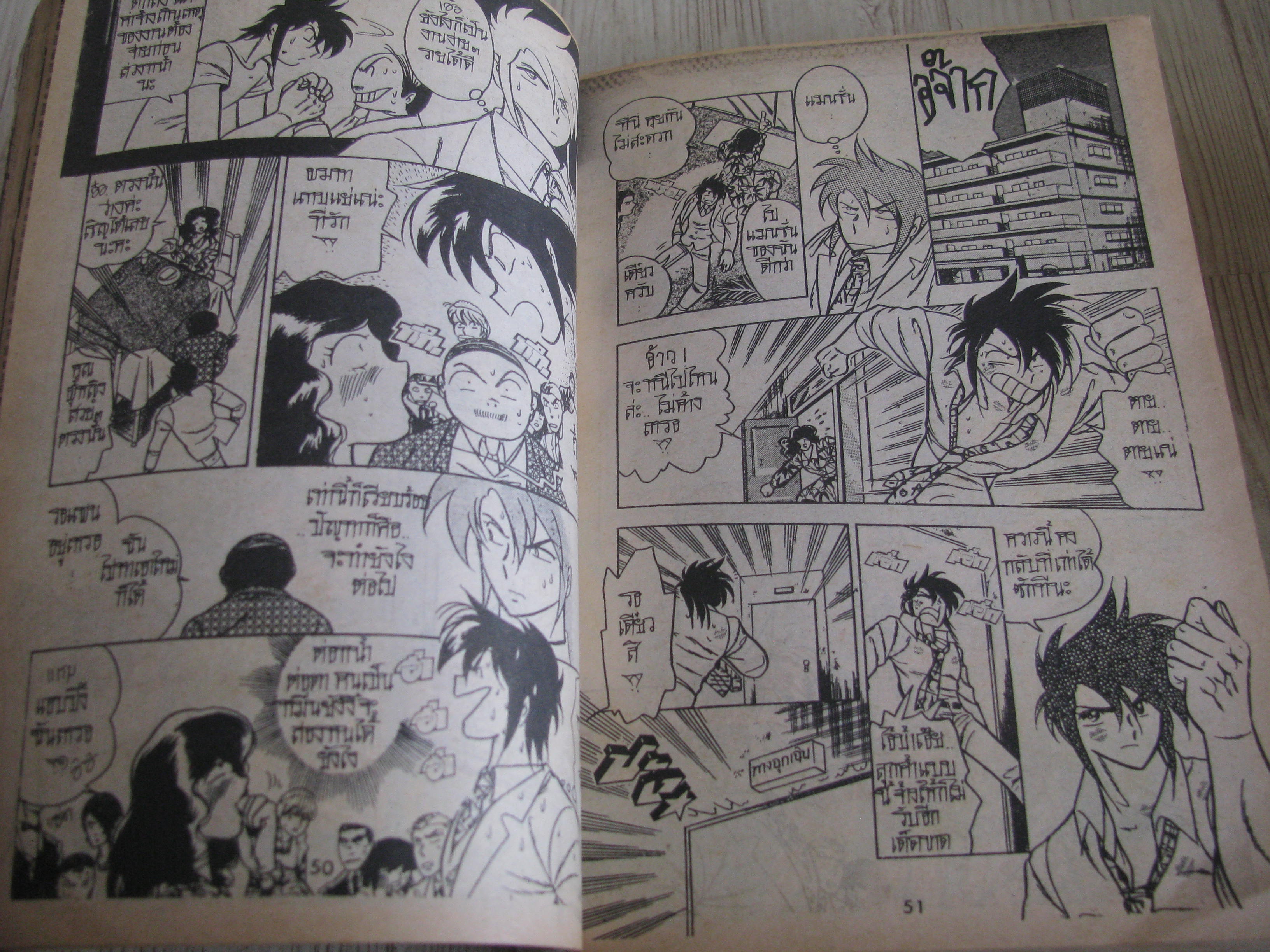 ซีโร่บุรุษเหนือกาลเวลา เล่่มดียวจบ